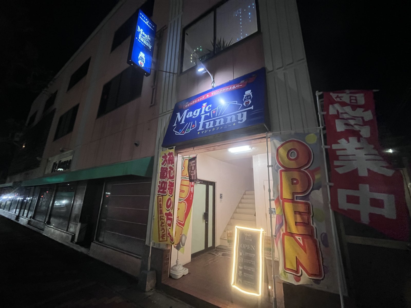 マジックがかえるバーオープン致しました‼️