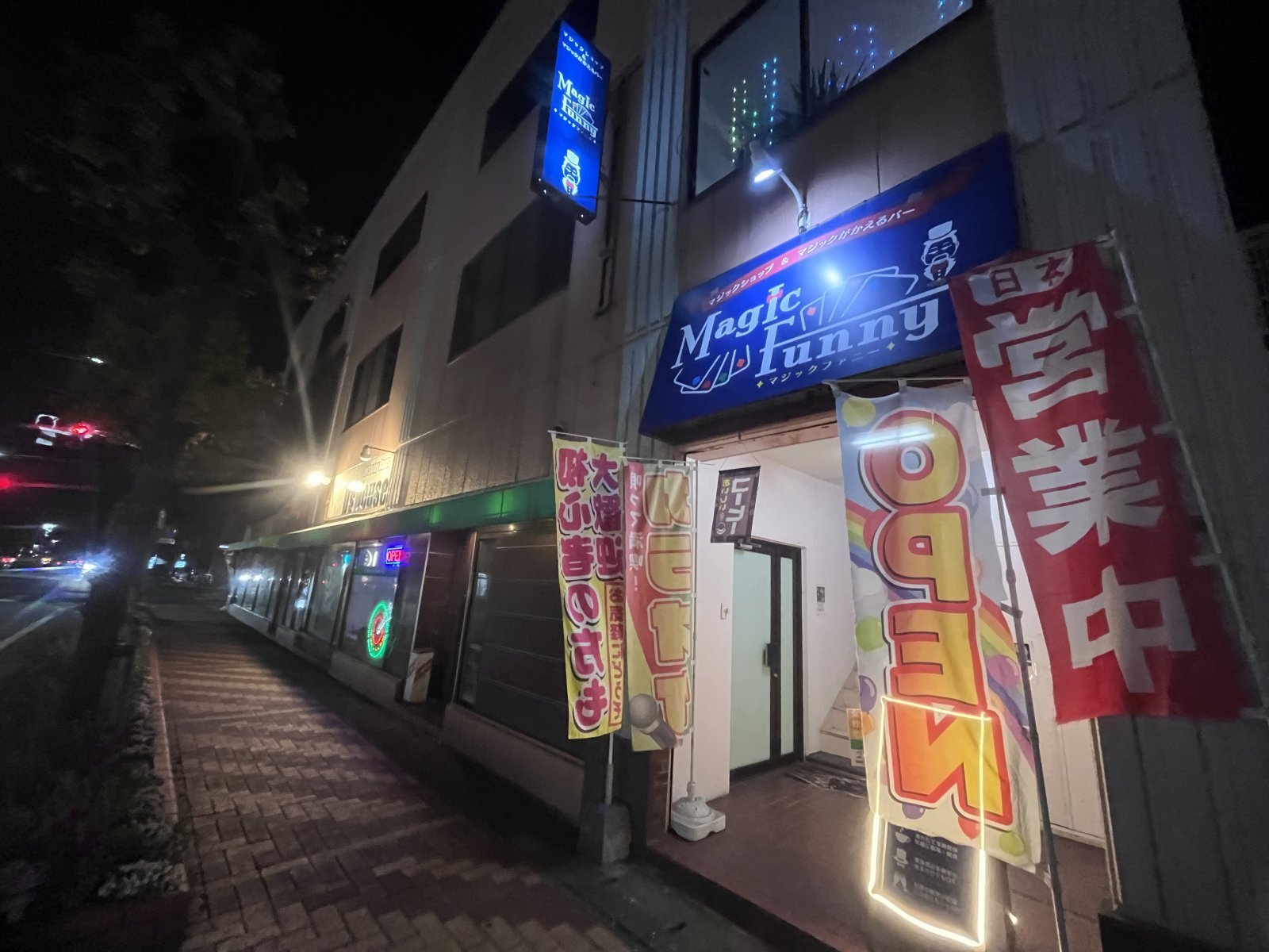 マジックがかえるバーオープン致しました‼️