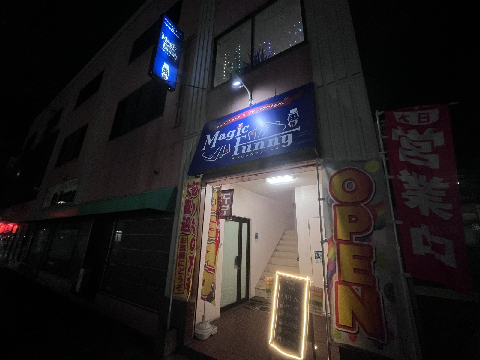 マジックがかえるバーオープン致しました‼️