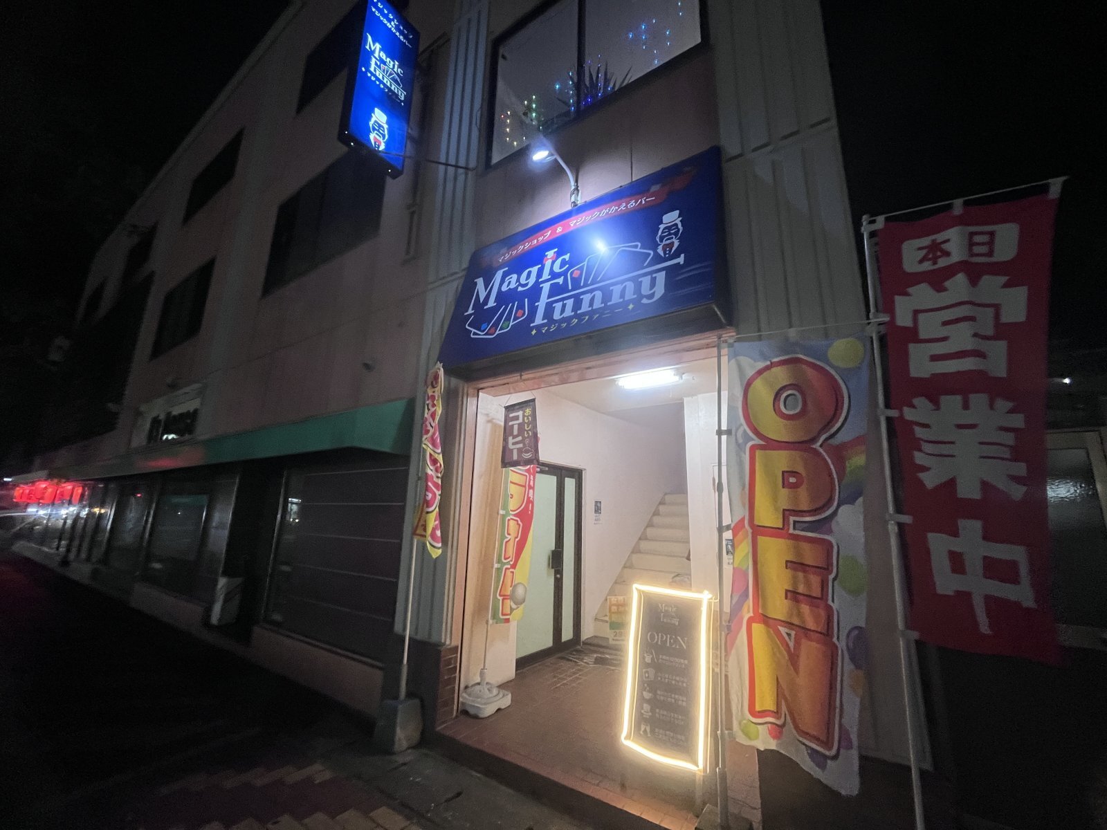 マジックがかえるバーオープン致しました‼️
