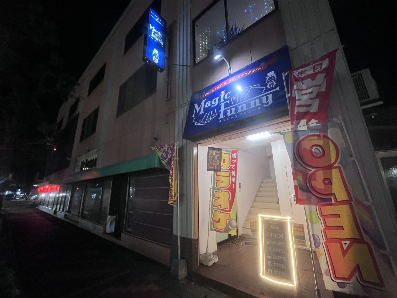 マジックがかえるバーオープン致しました‼️