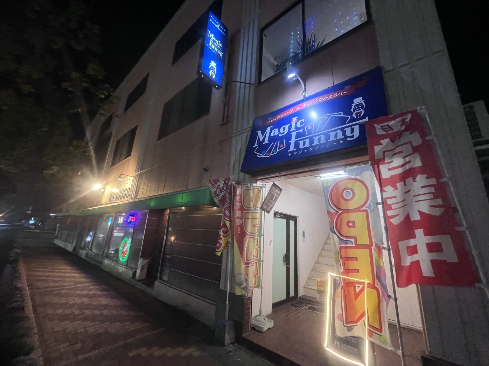 マジックがかえるバーオープン致しました‼️