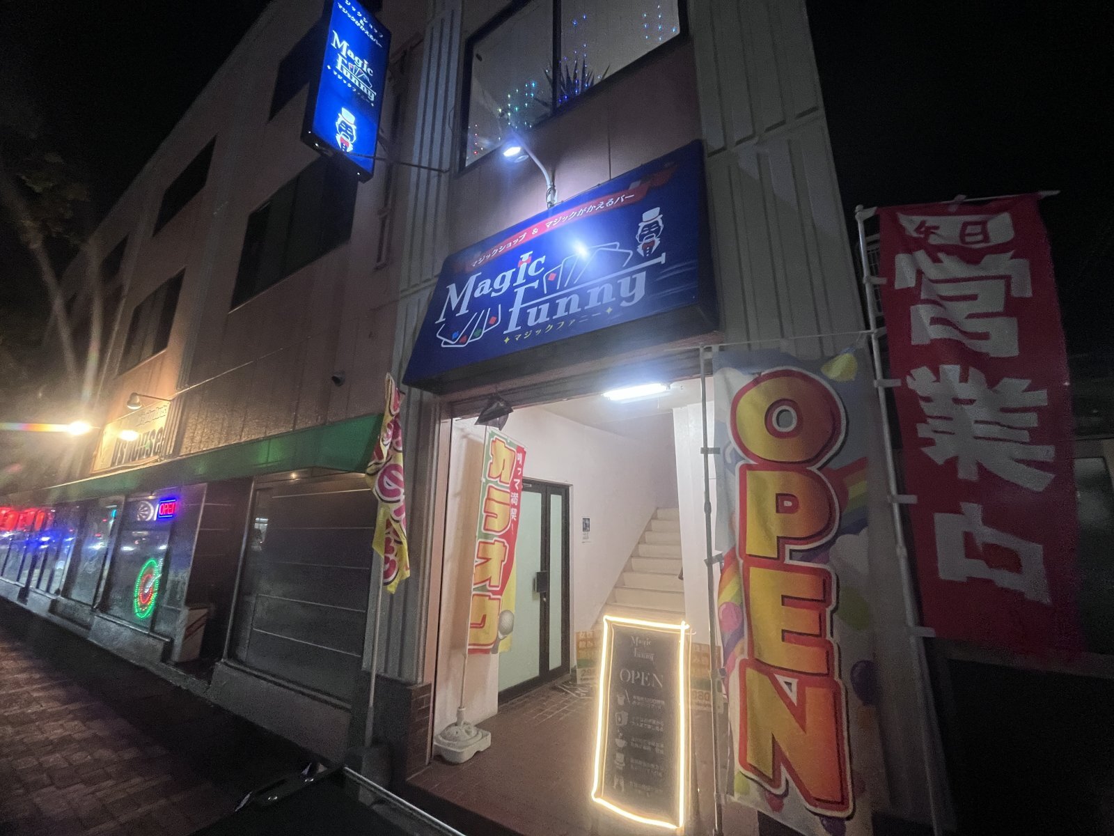 マジックがかえるバーオープン‼️