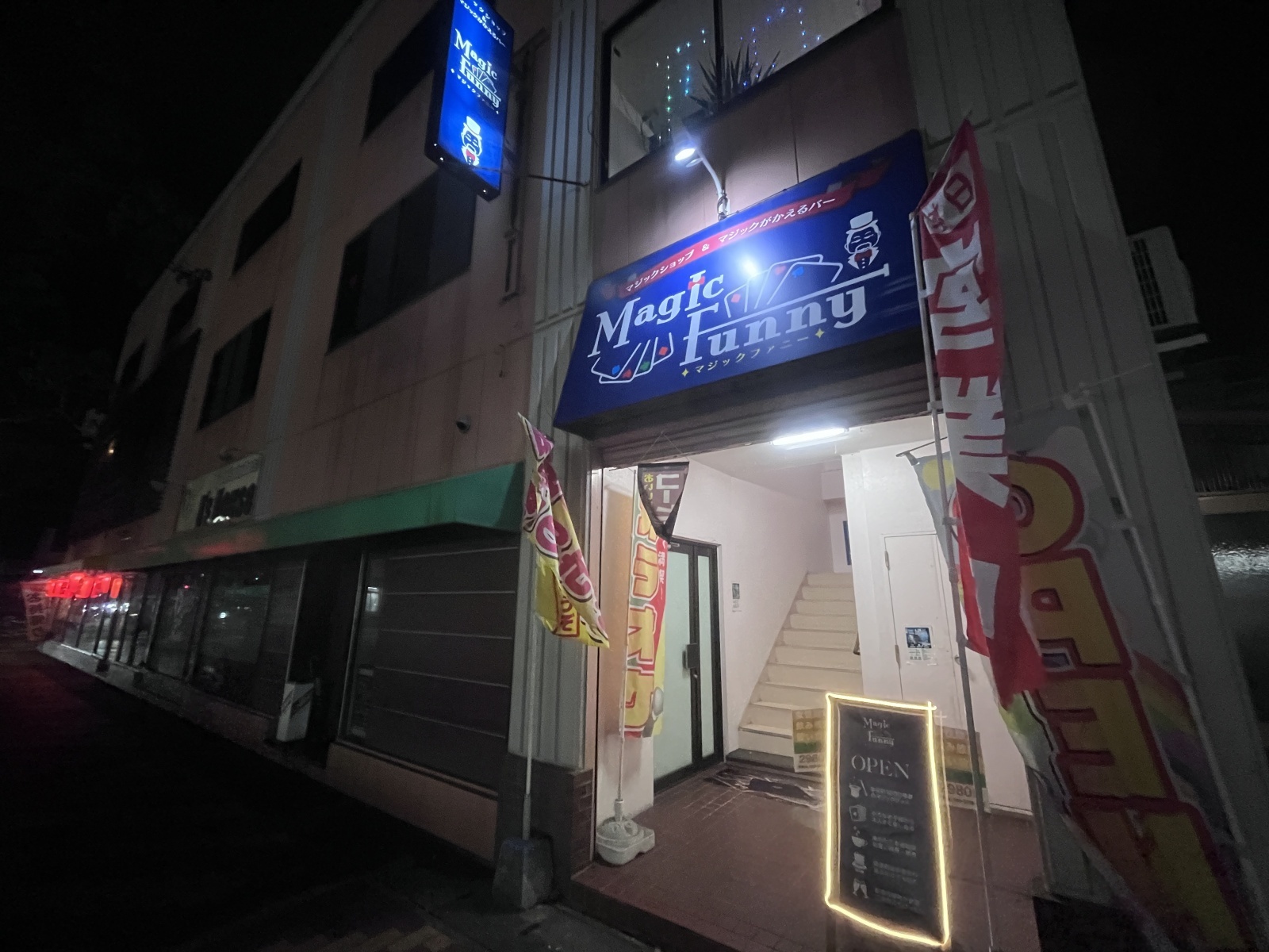 マジックがかえるバーオープン‼️