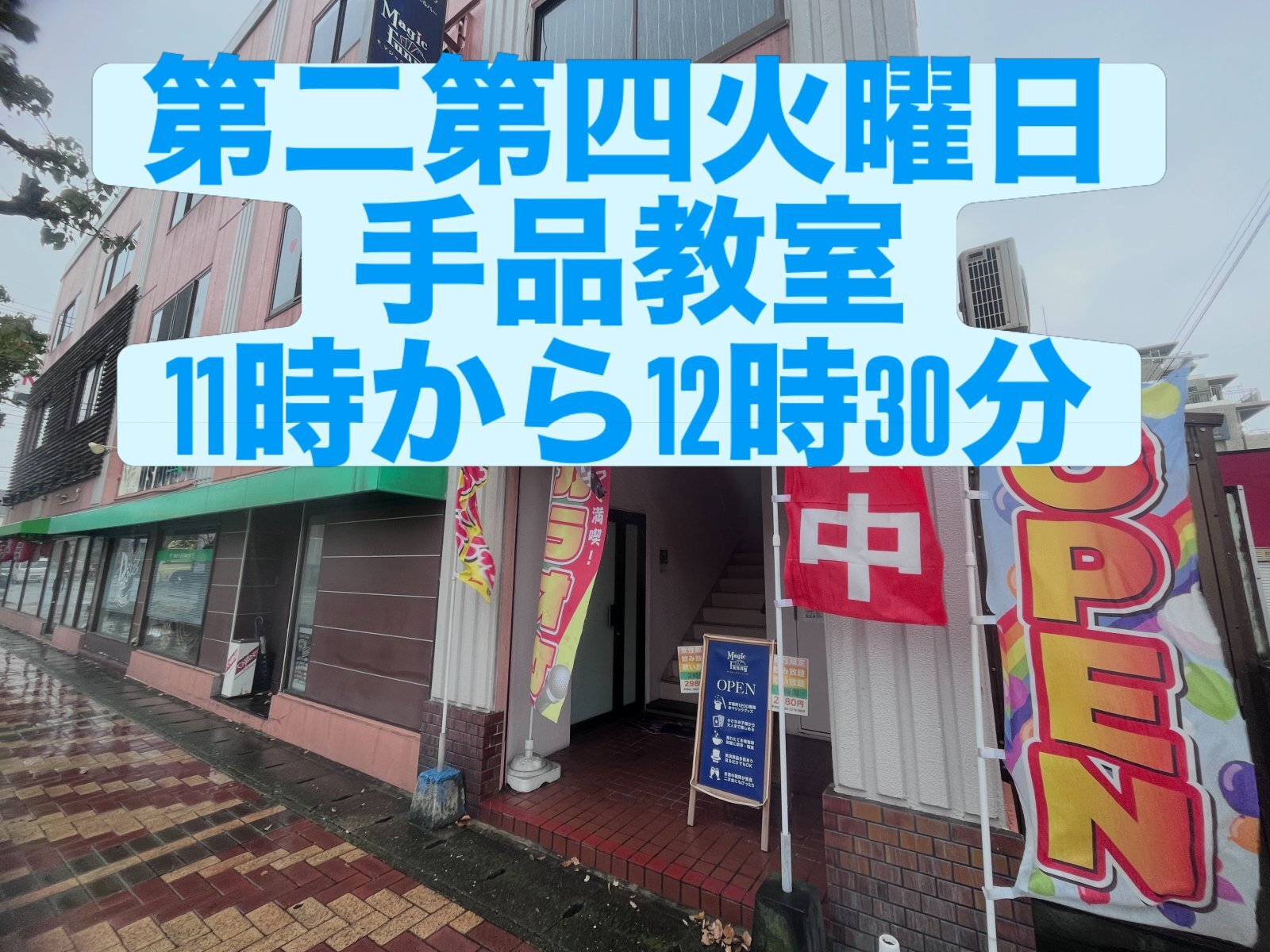 本日は、14時まで営業