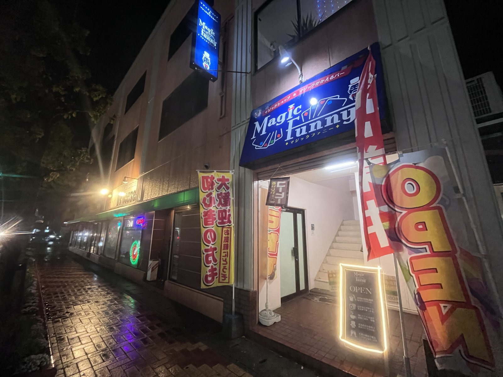 マジックがかえるバーオープン致しました‼️