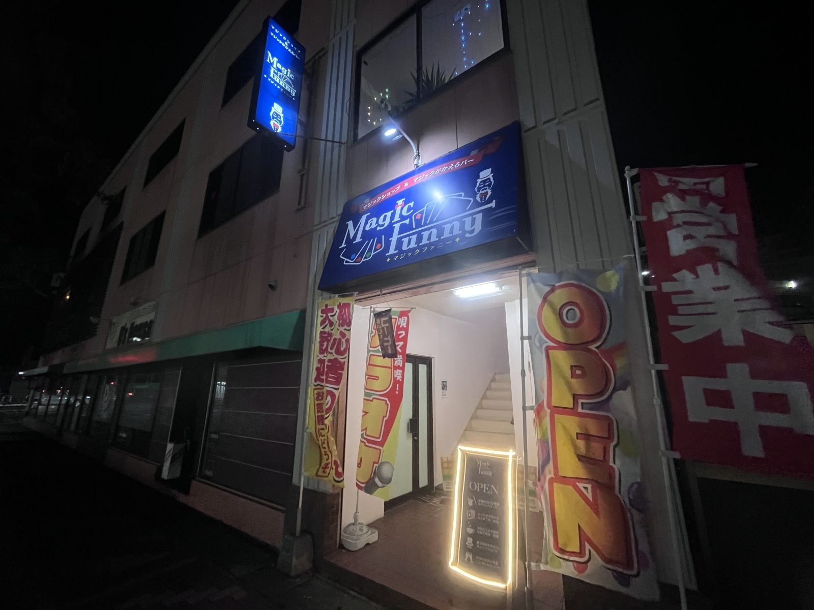 マジックがかえるバーオープン致しました‼️