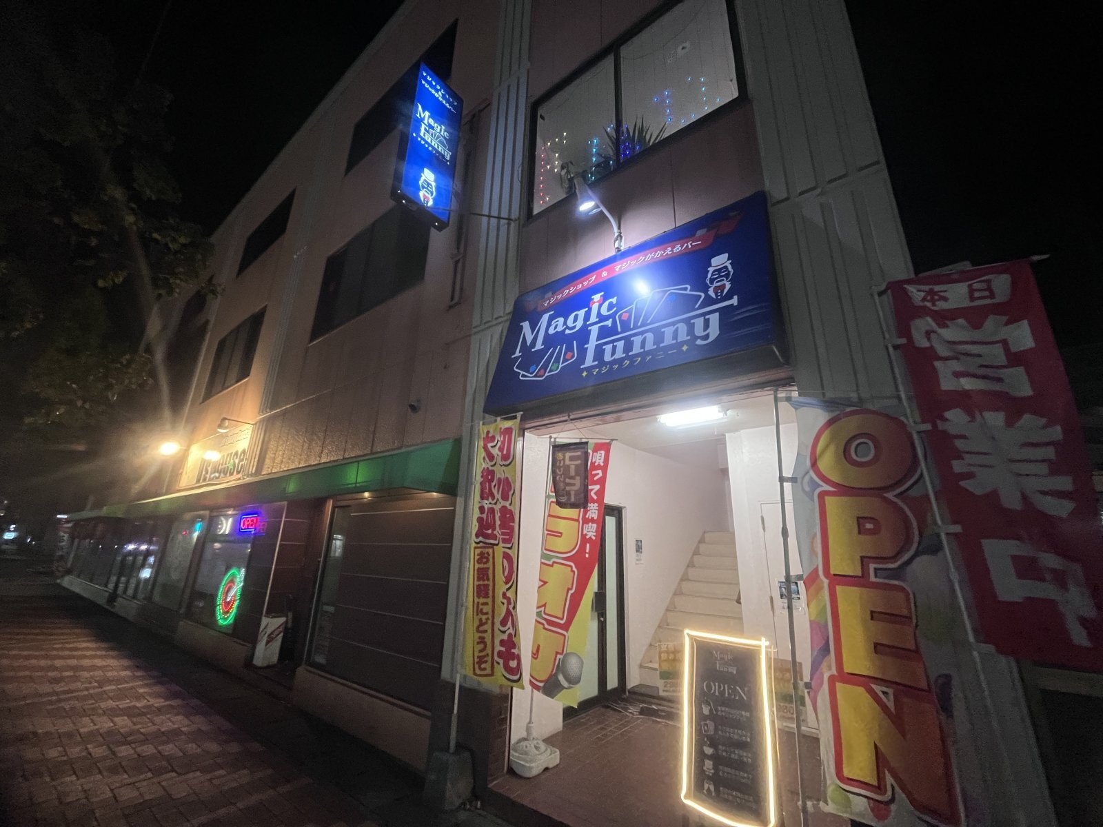 マジックがかえるバーオープン致しました‼️
