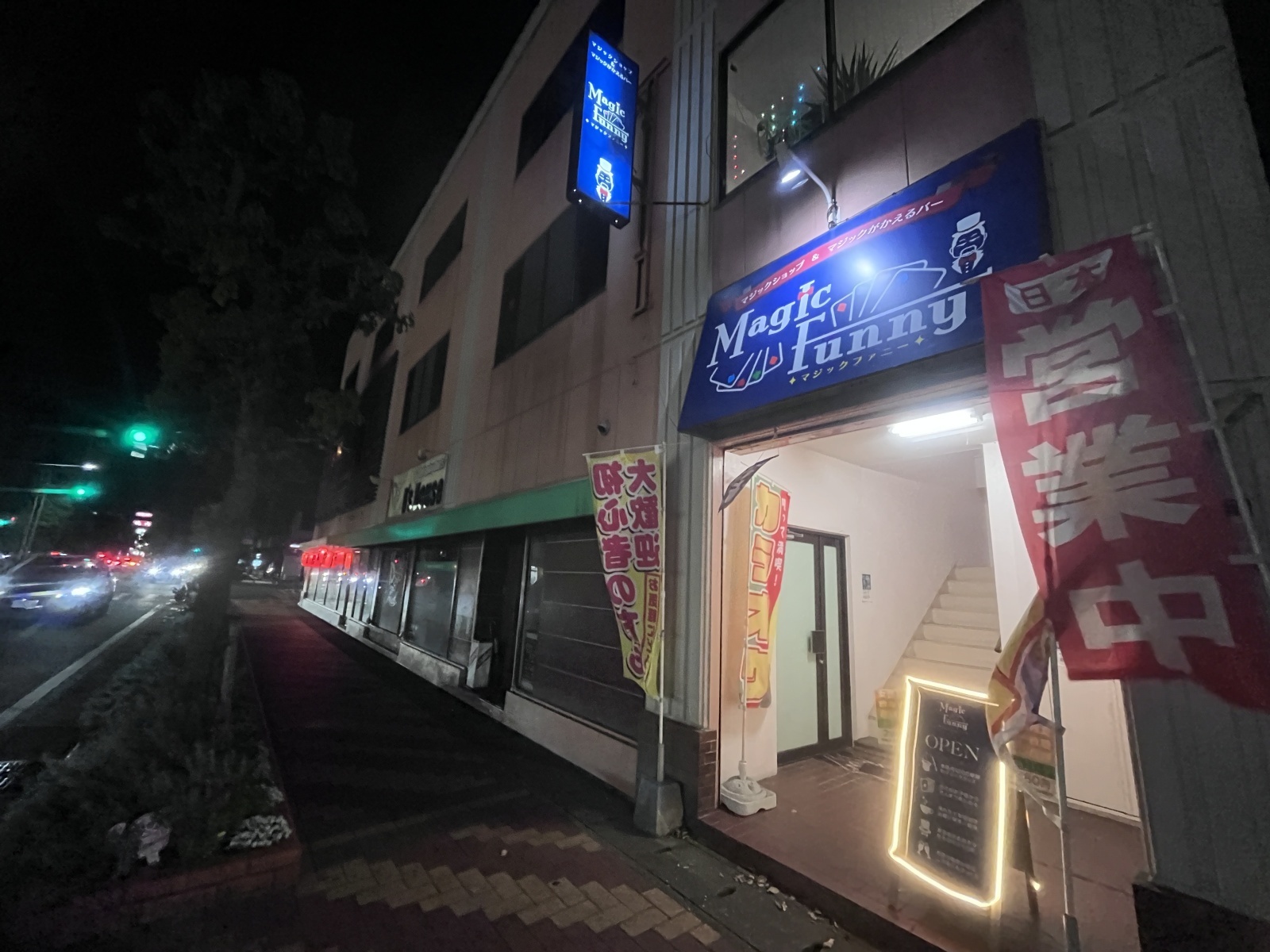 マジックがかえるバーオープン致しました‼️