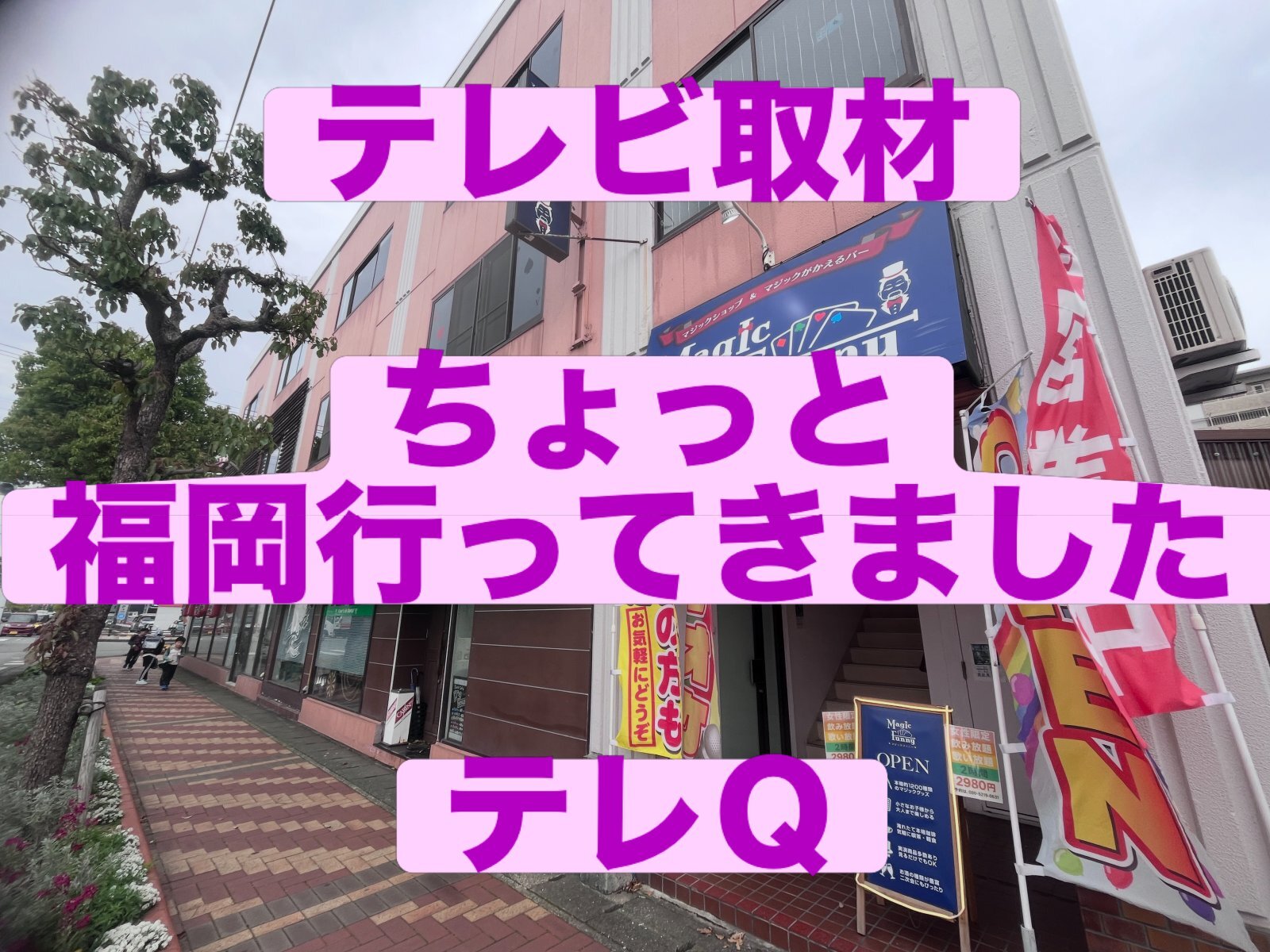 前田敦子さんと高橋みなみさんが、来たよー