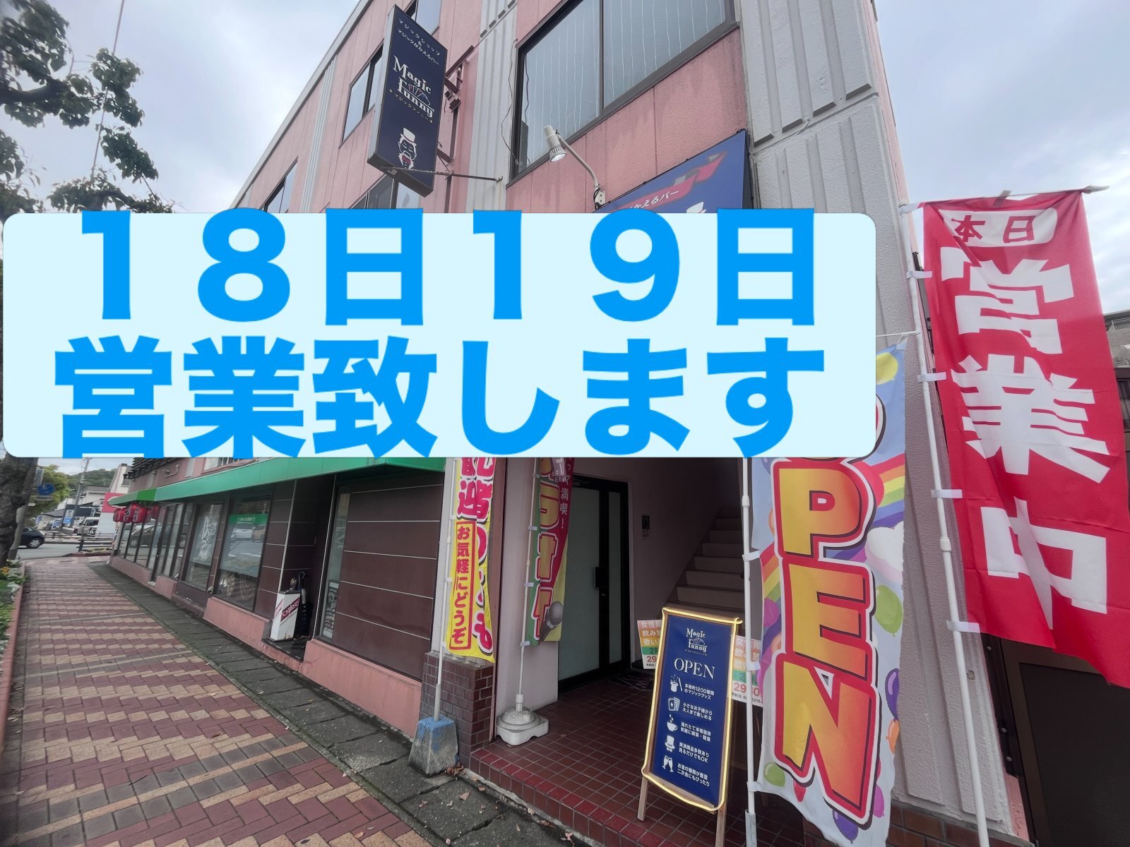 13時から19時まで
