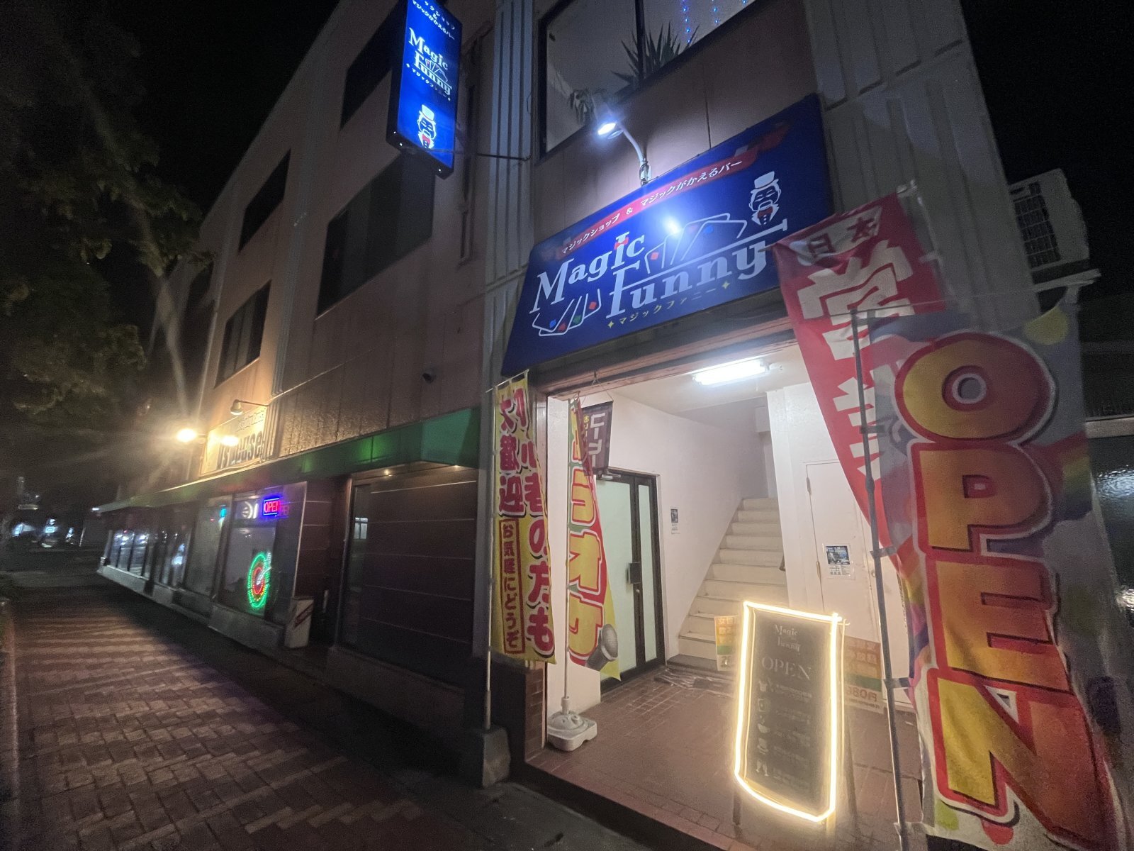 マジックがかえるバーオープン致しました‼️