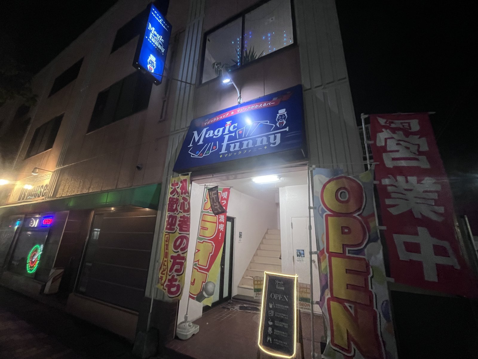 マジックがかえるバーオープン致しました‼️