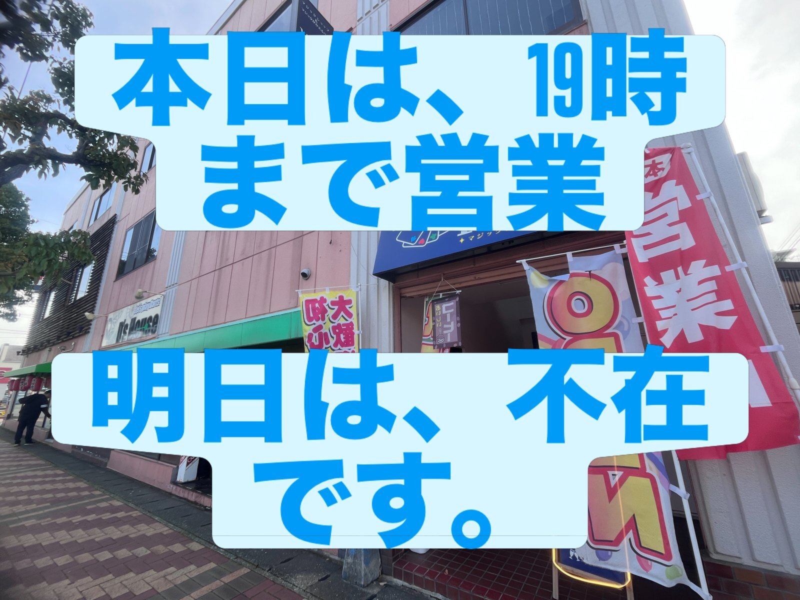本日は、子供手品教室