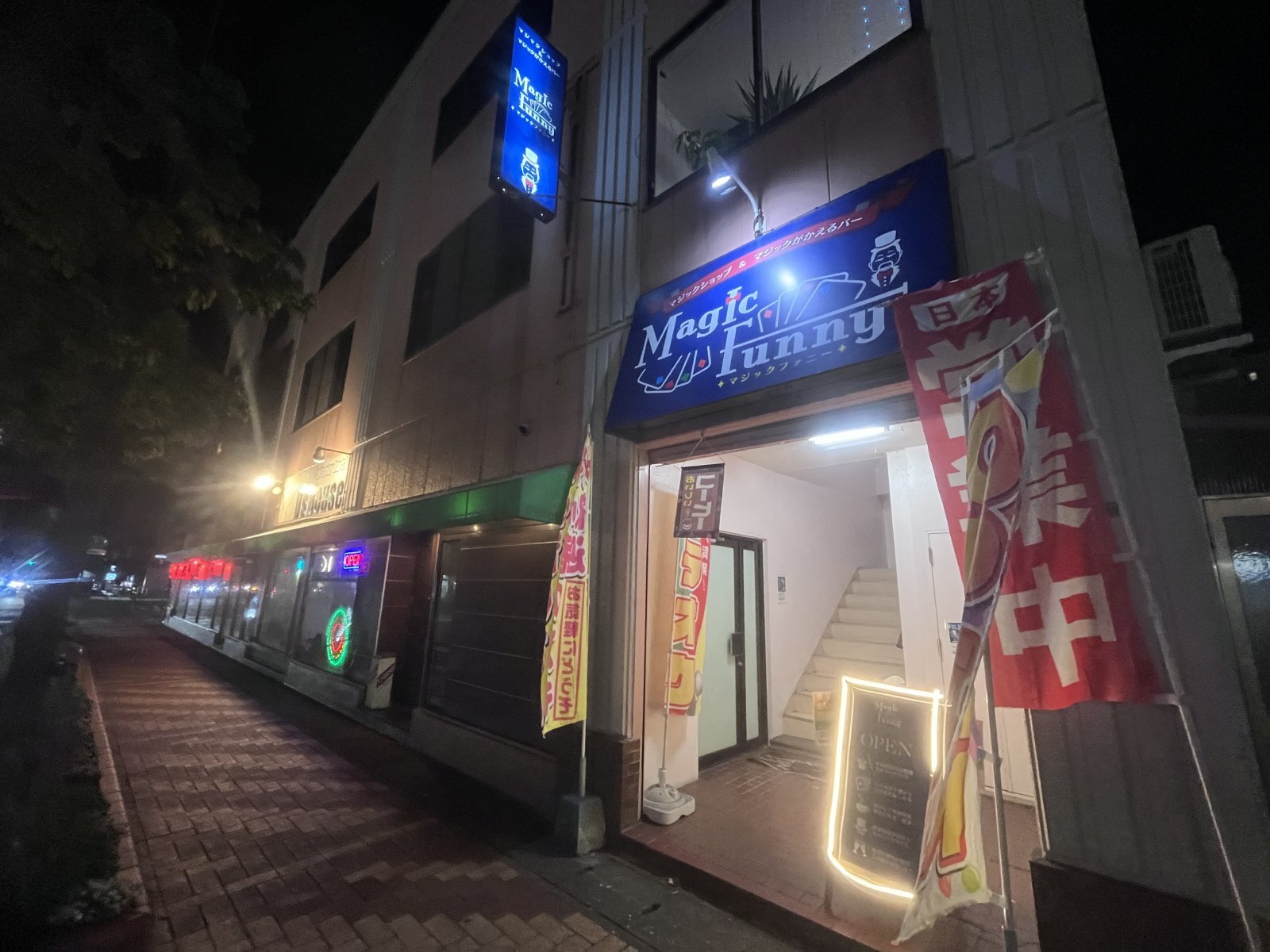マジックがかえるバーオープン致しました‼️