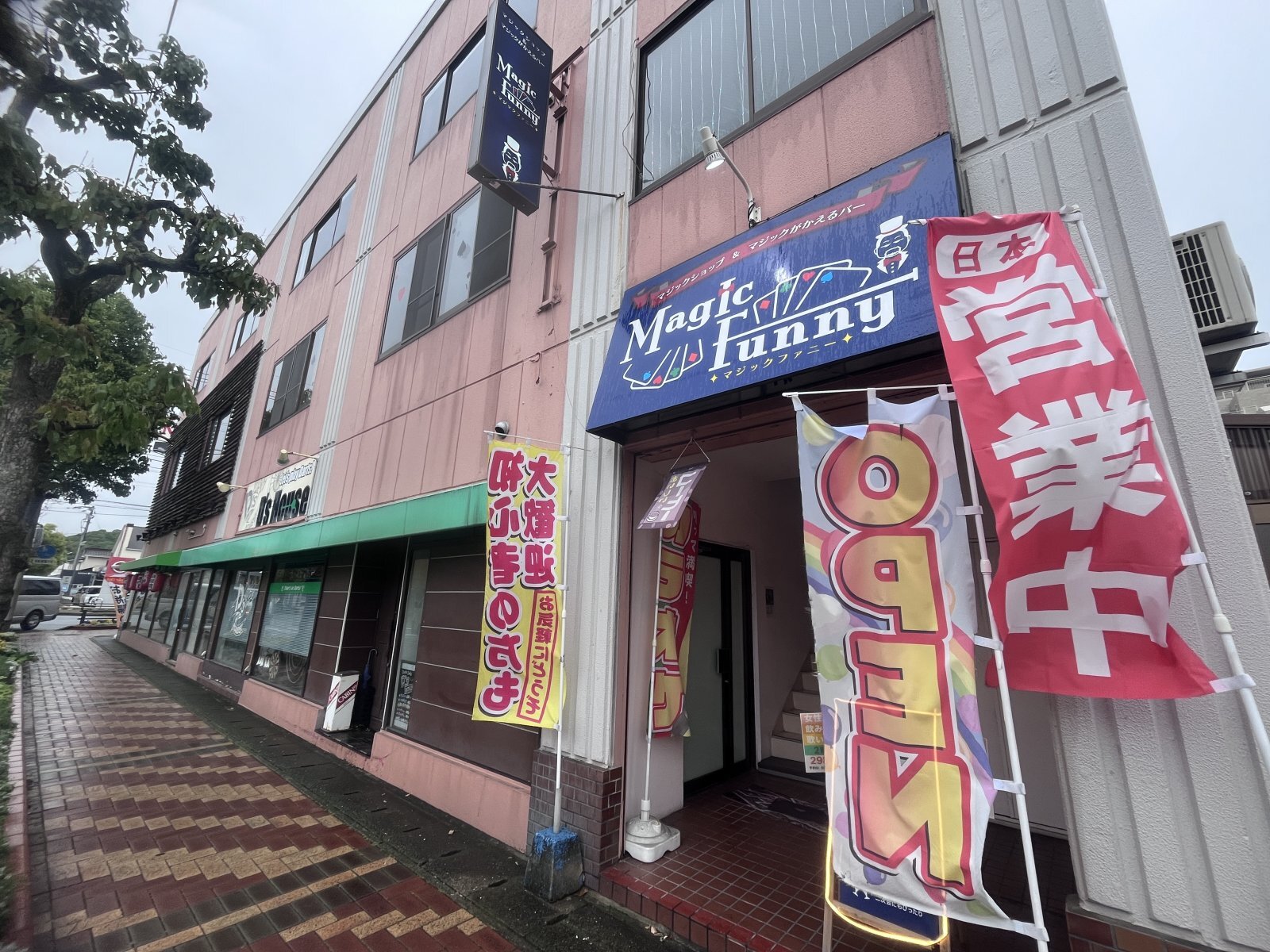 マジックがかえるバーオープン致しました‼️