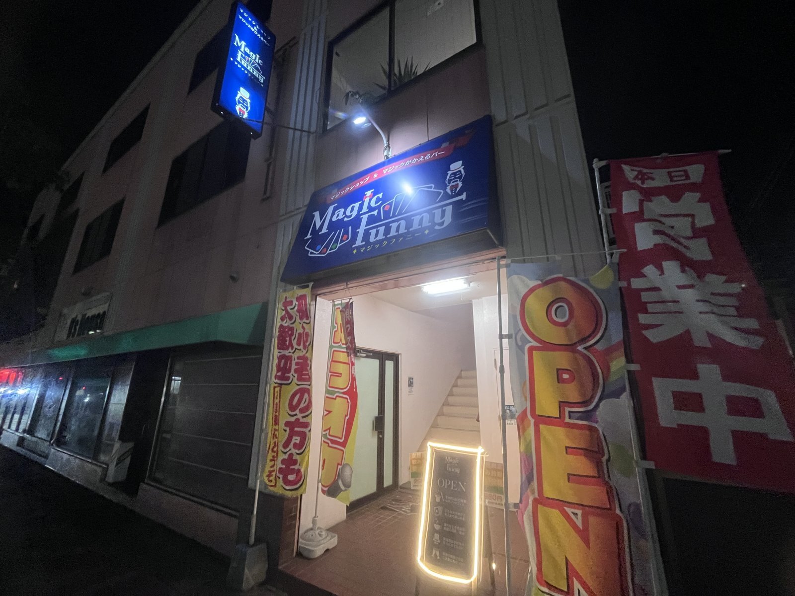 マジックがかえるバーオープン致しました‼️