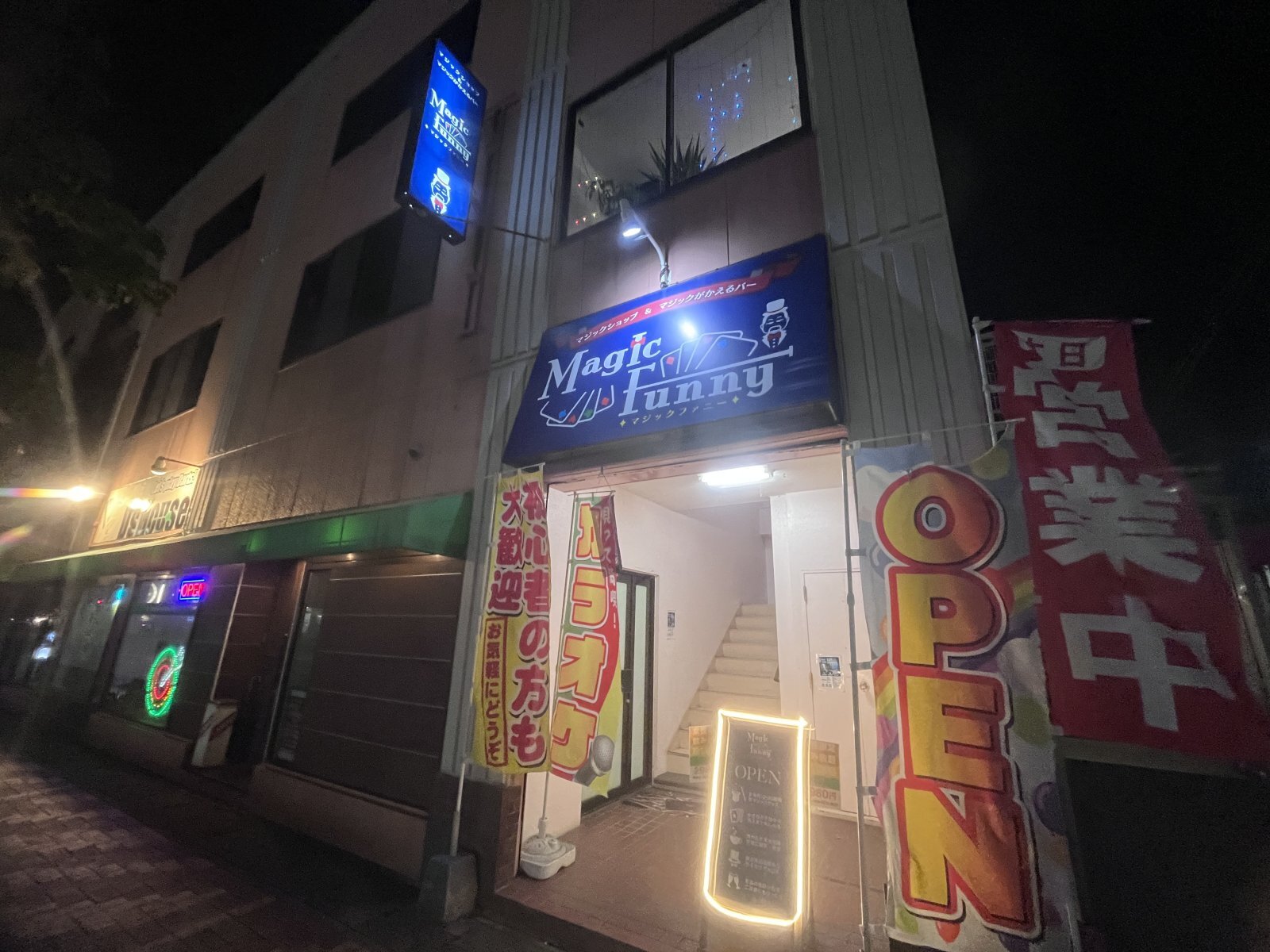 マジックがかえるバーオープン致しました‼️