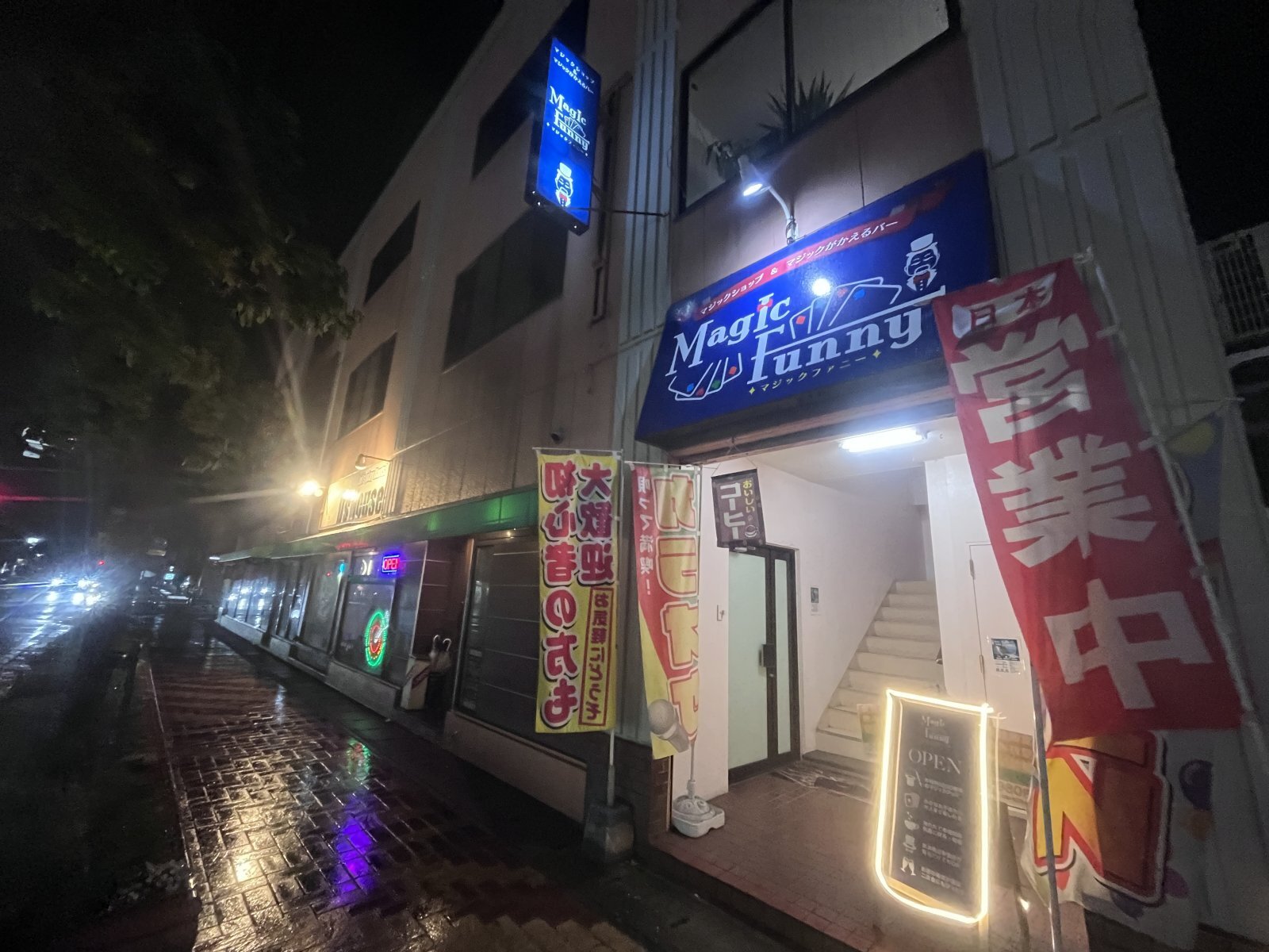 マジックがかえるバーオープン致しました‼️