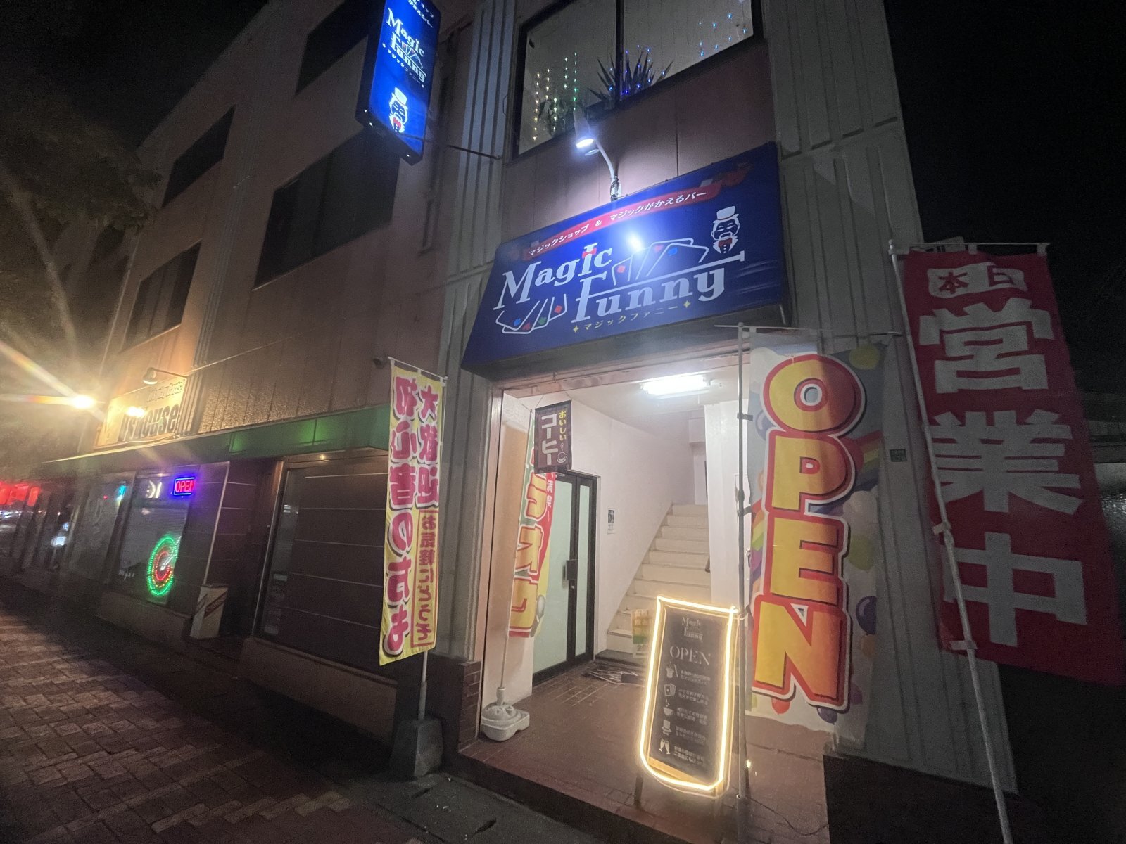 マジックがかえるバーオープン致しました‼️
