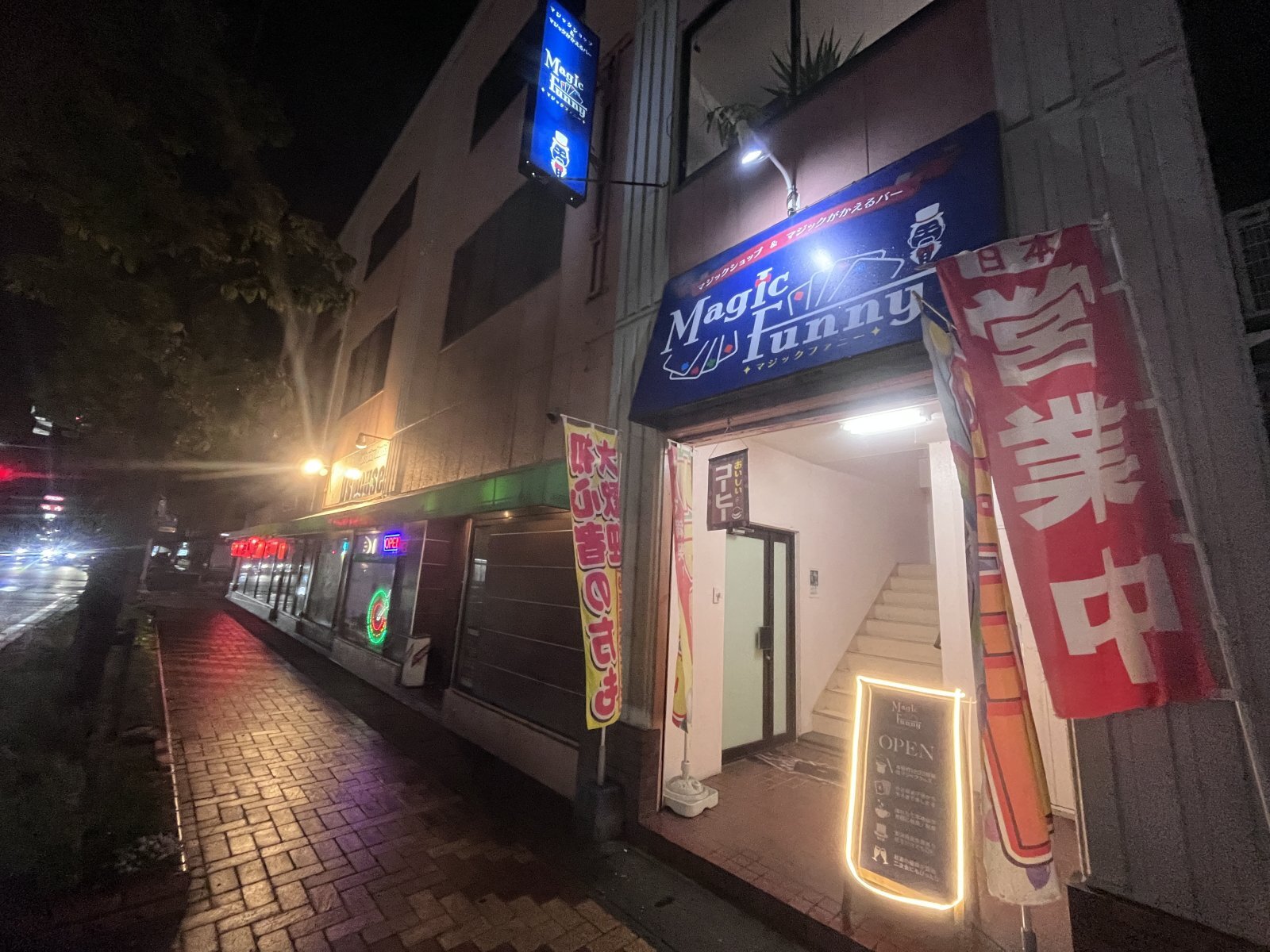 マジックがかえるバーオープン致しました‼️