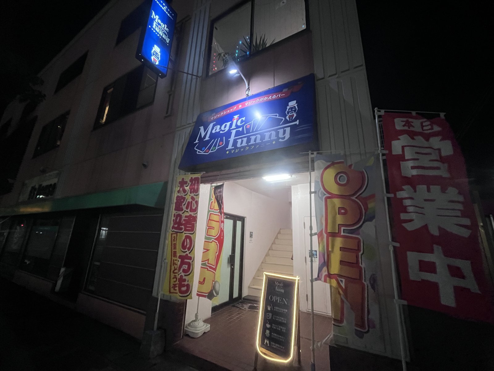マジックがかえるバーオープン致しました‼️