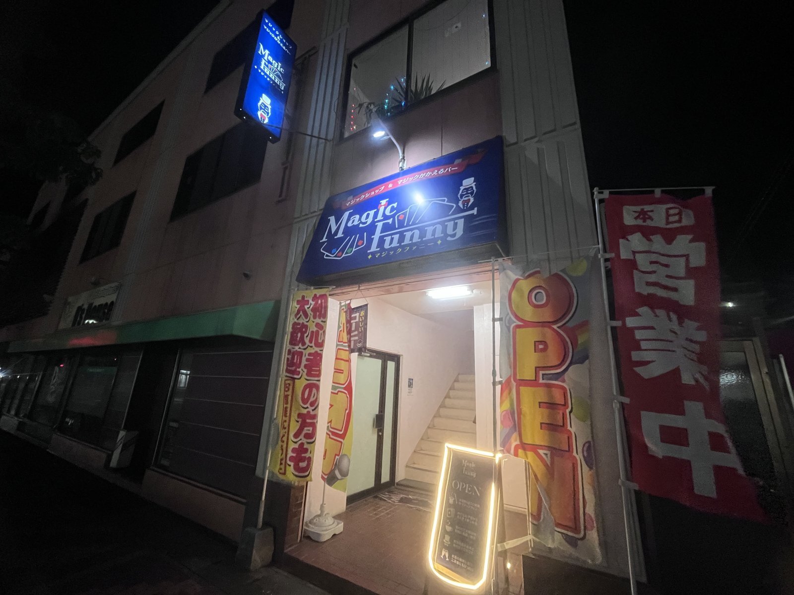 マジックがかえるバーオープン致しました‼️