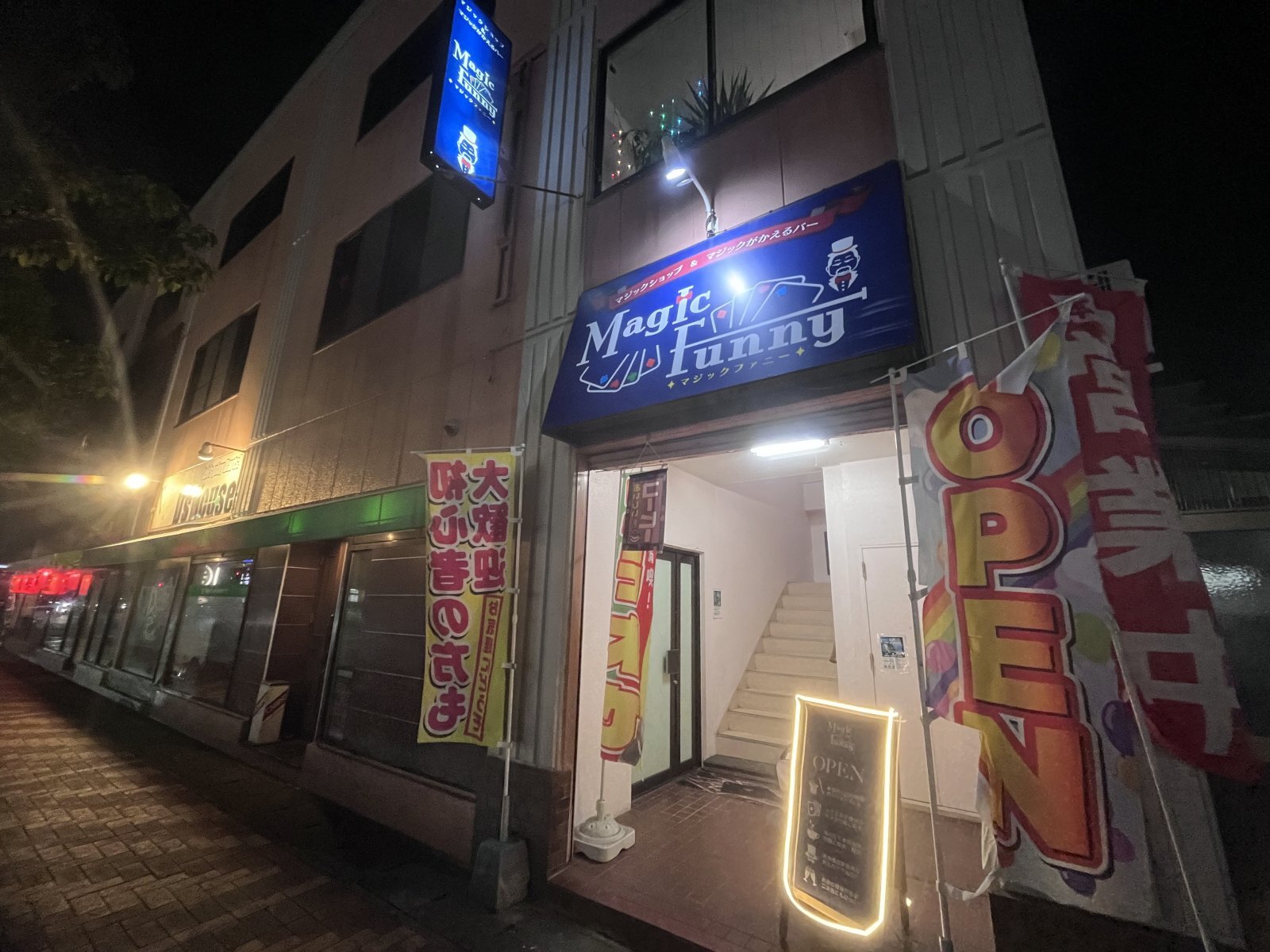 マジックがかえるバーオープン致しました‼️