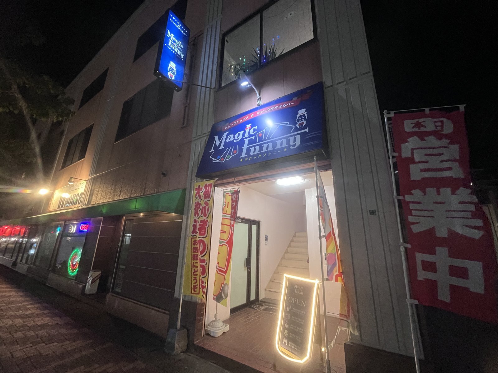 マジックがかえるバーオープン致しました‼️