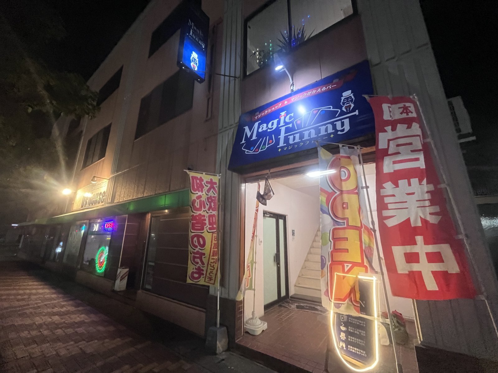 マジックがかえるバーオープン致しました‼️