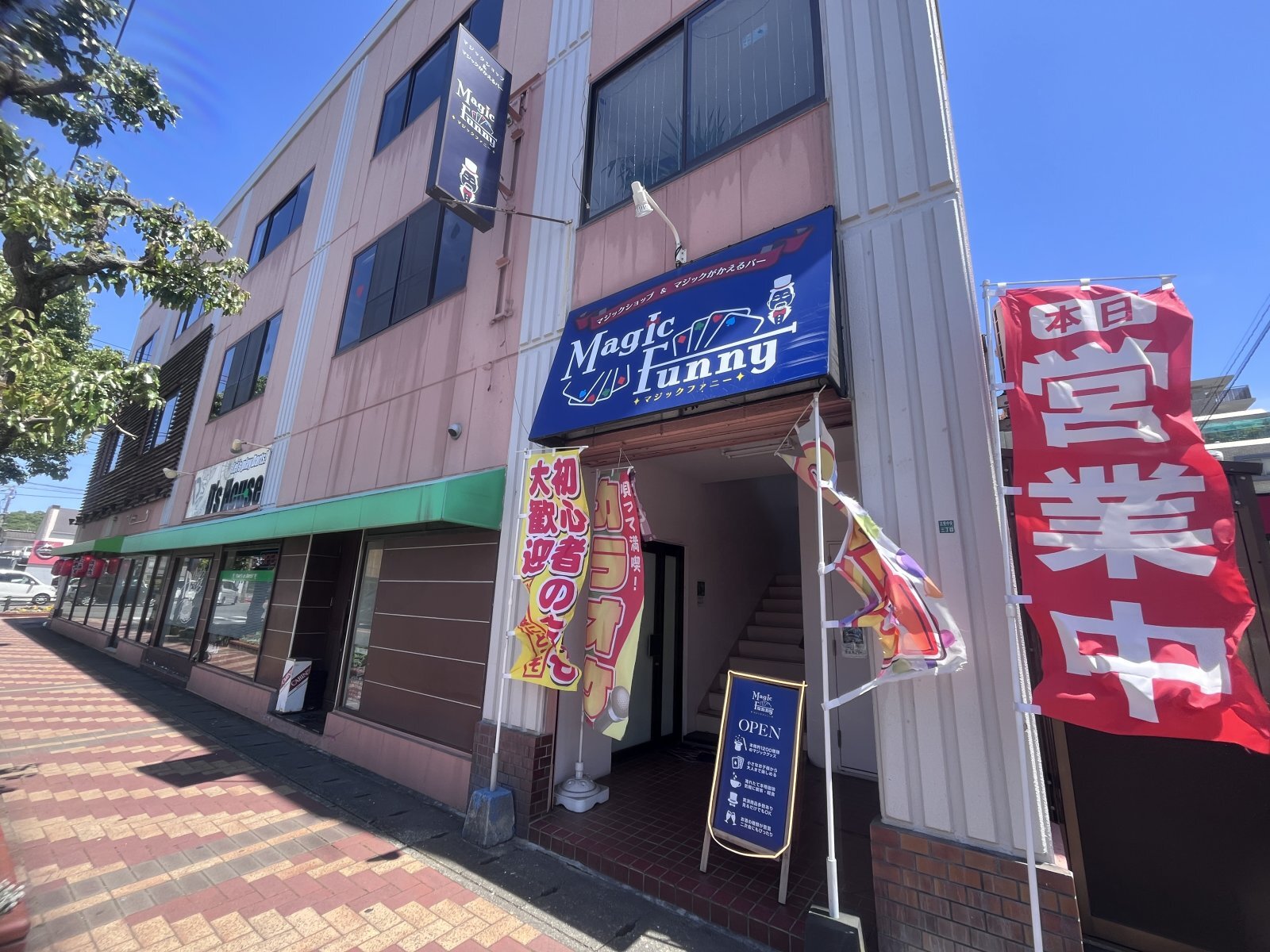 マジックがかえるバーオープン致しました‼️