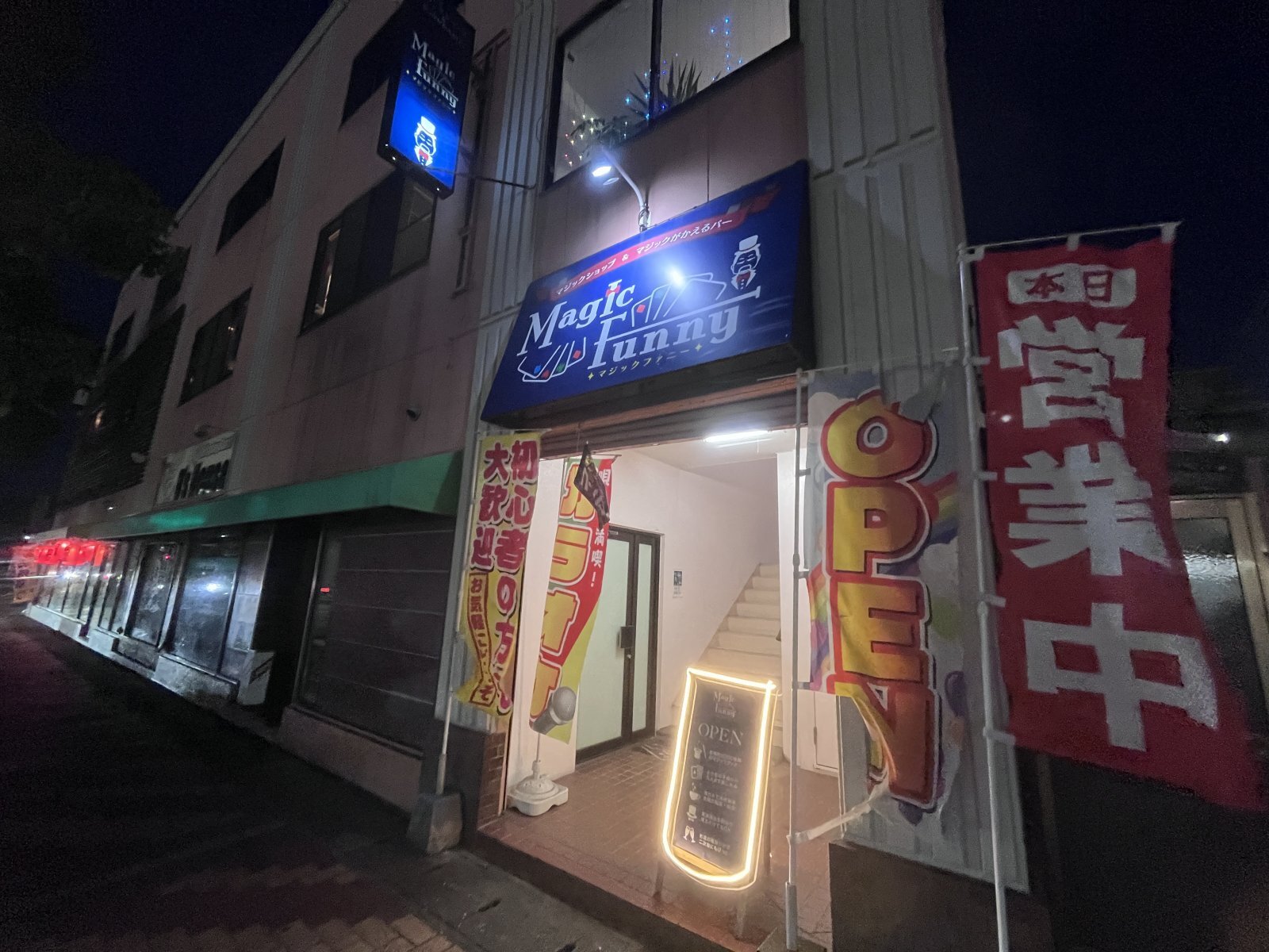 マジックがかえるバーオープン致しました‼️