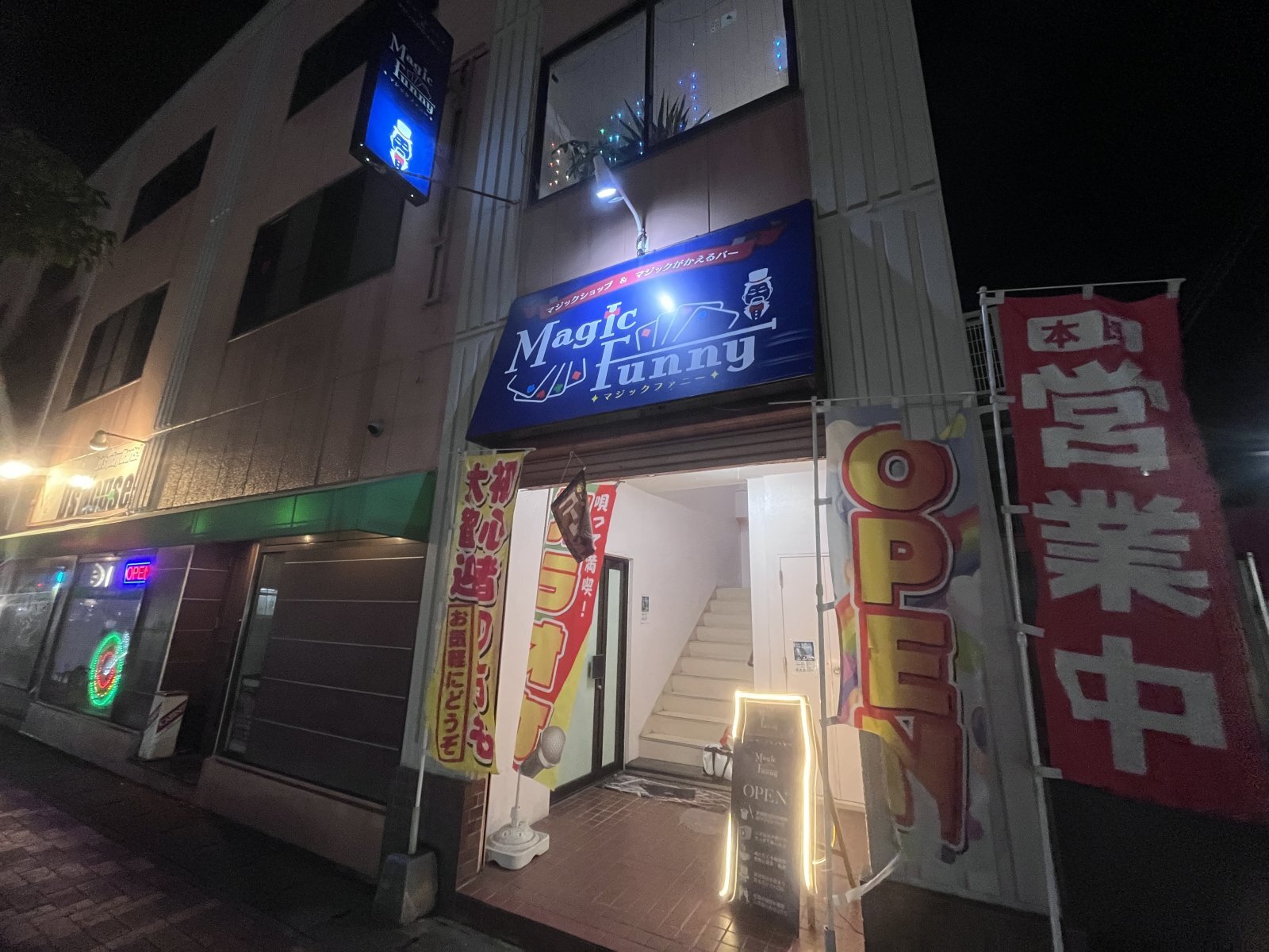 マジックがかえるバーオープン致しました‼️