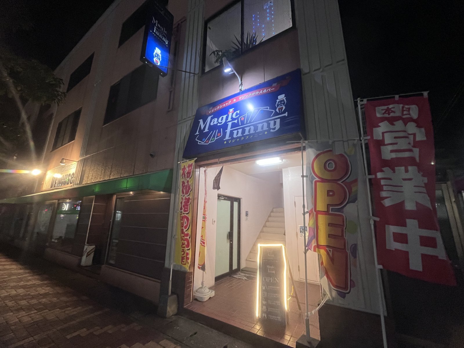 マジックがかえるバーオープン致しました‼️