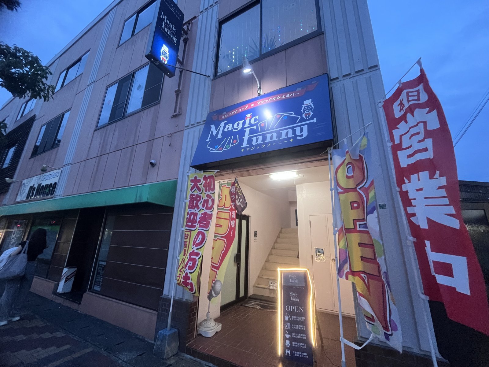 マジックがかえるバーオープン致しました‼️