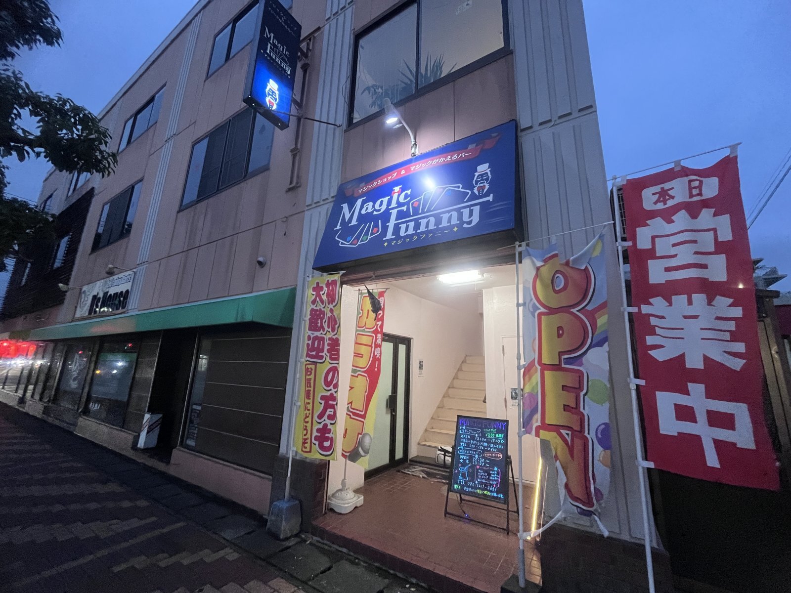  マジックがかえるバーオープン致しました‼️