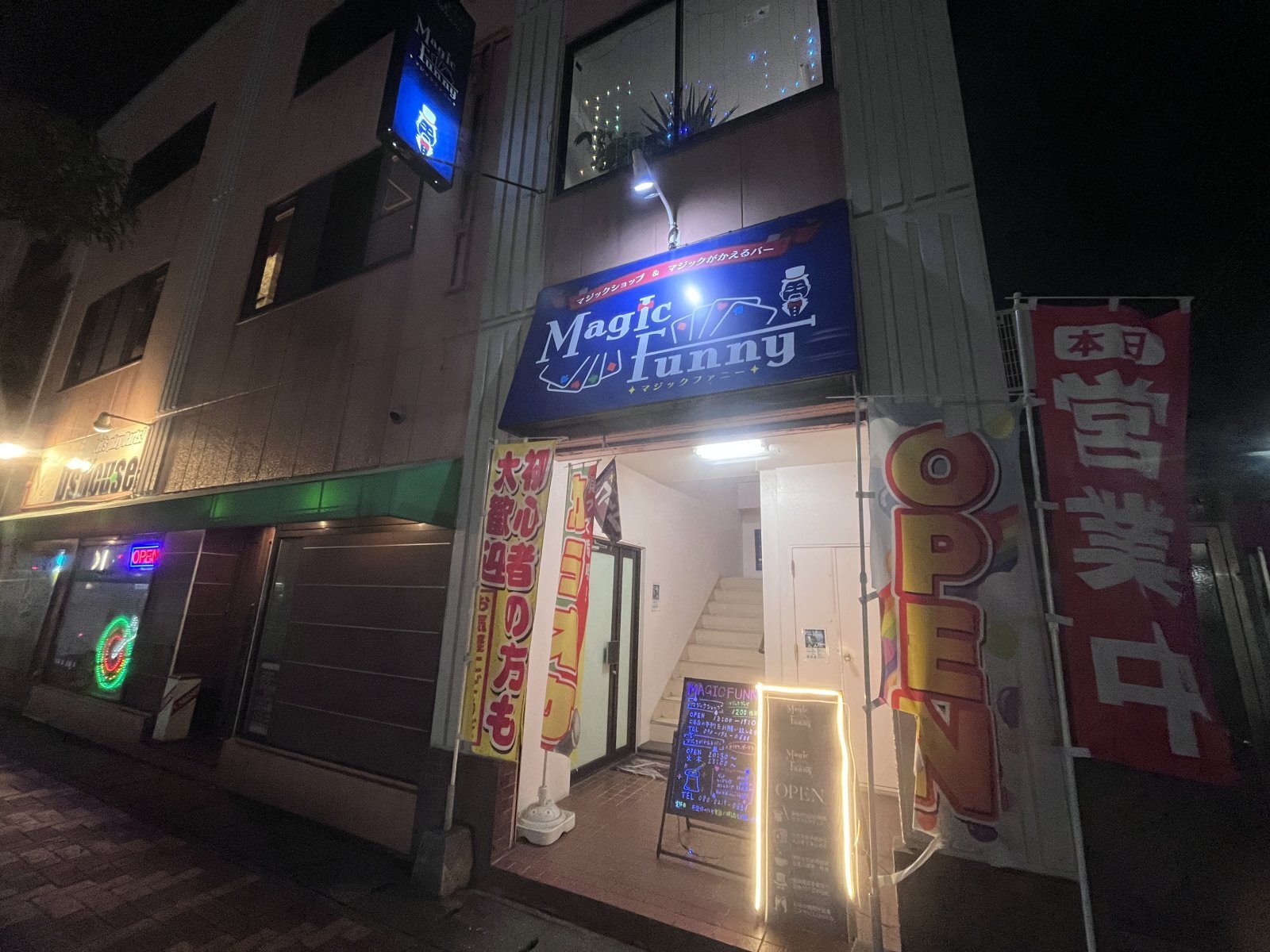 マジックがかえるバーオープン致しました‼️
