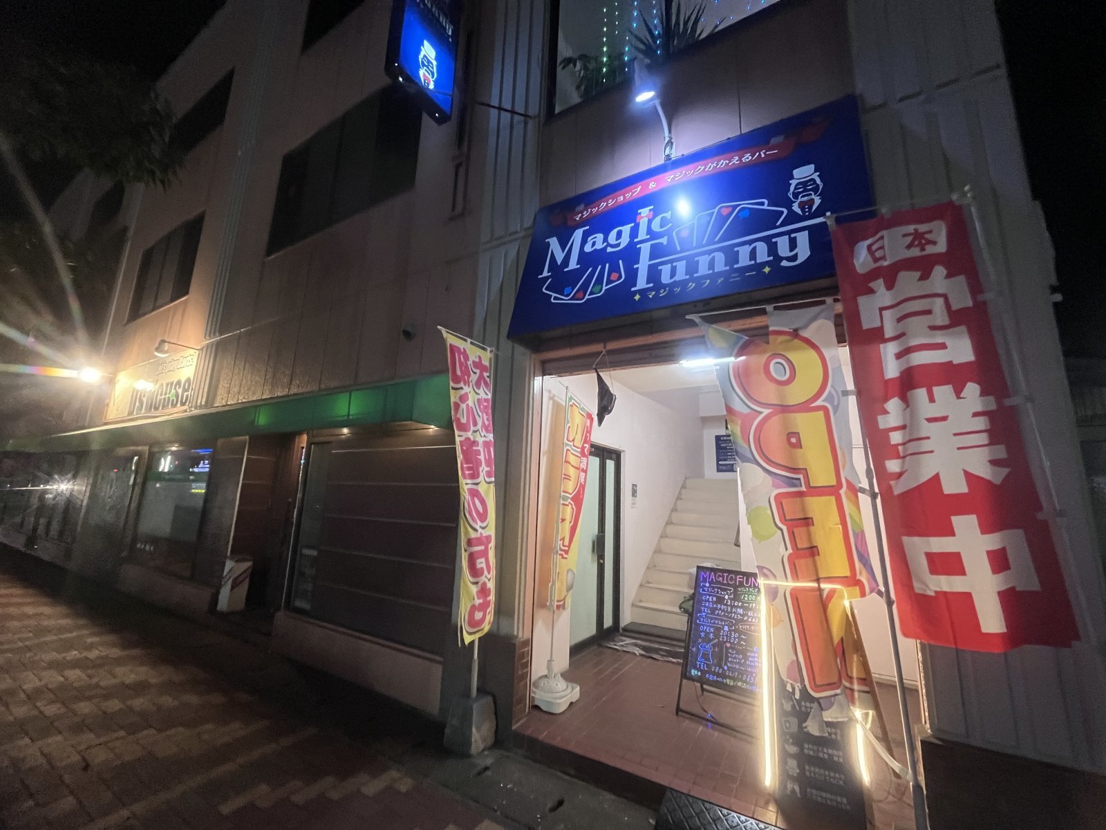 マジックがかえるバーオープン致しました‼️