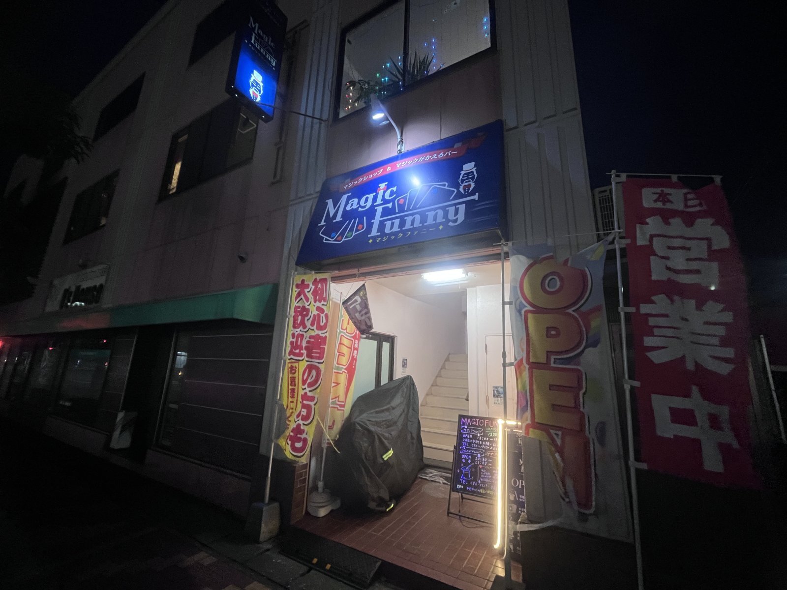 マジックがかえるバーオープン致しました‼️