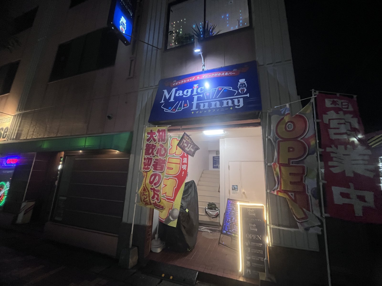 マジックがかえるバーオープン致しました‼️