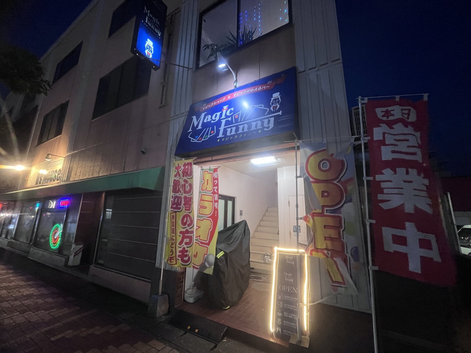 マジックがかえるバーオープン致しました‼️