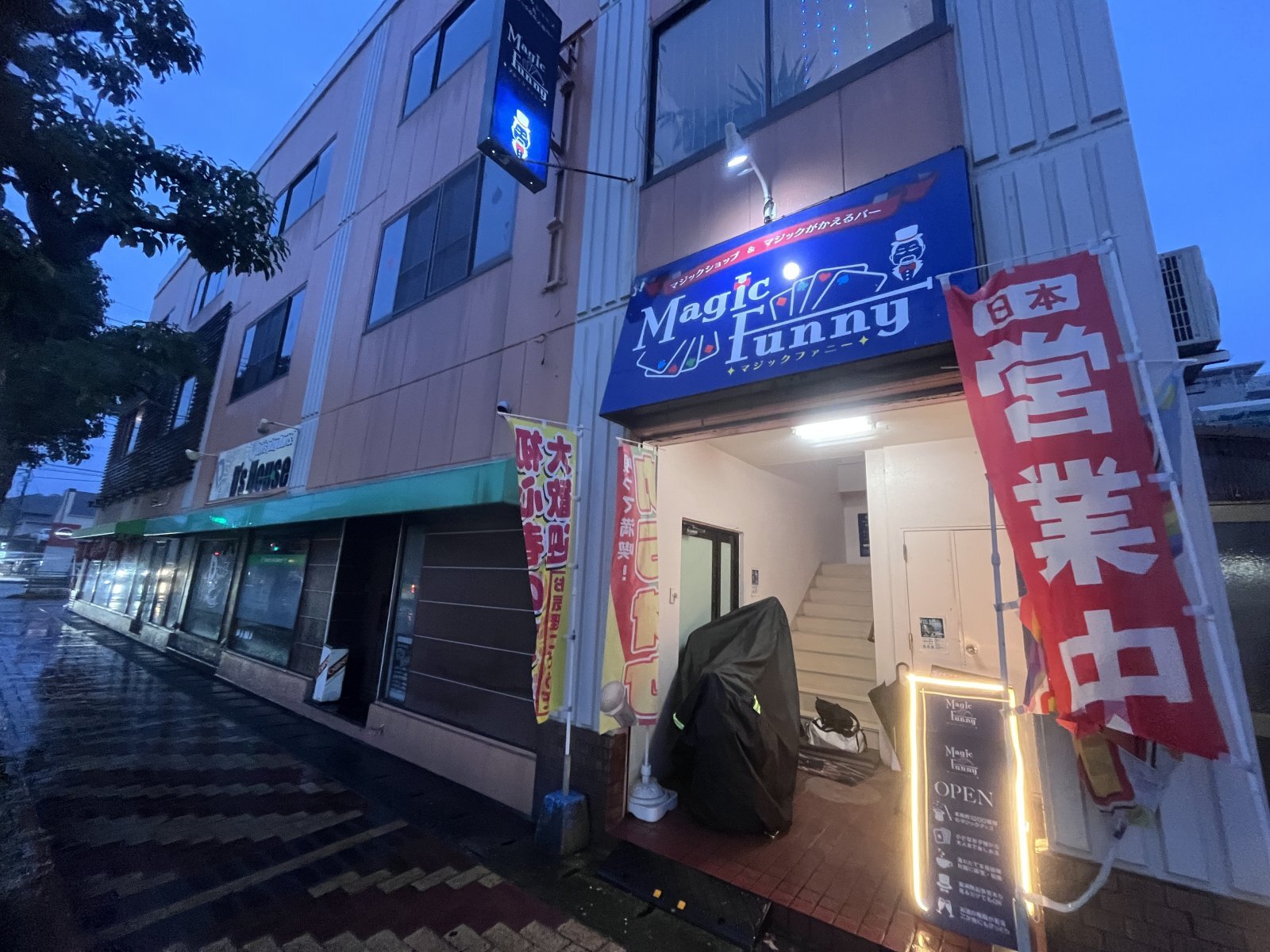 マジックがかえるバーオープン致しました‼️
