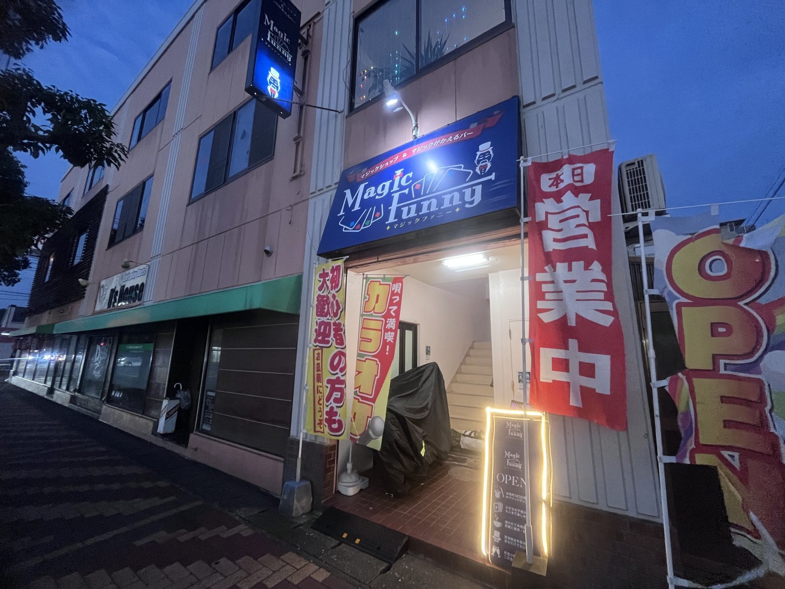 マジックがかえるバーオープン致しました‼️