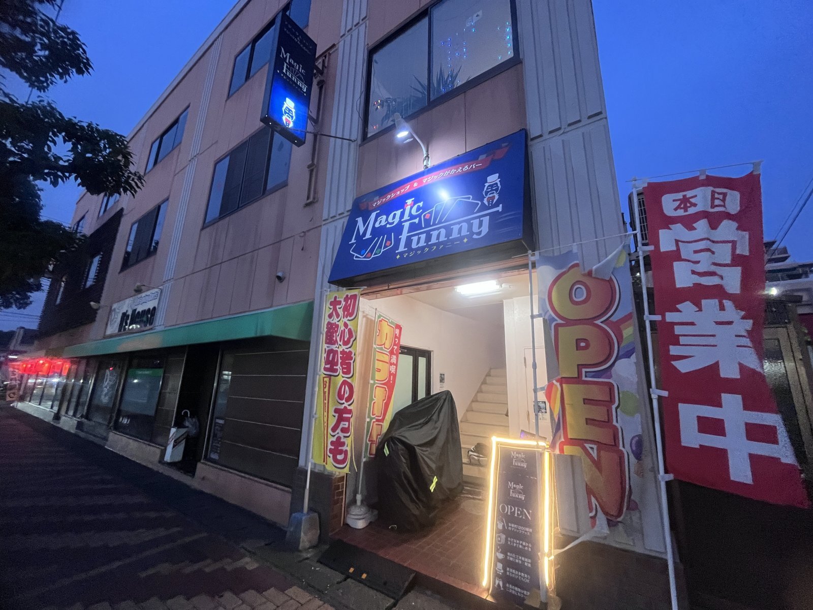マジックがかえるバーオープン致しました‼️