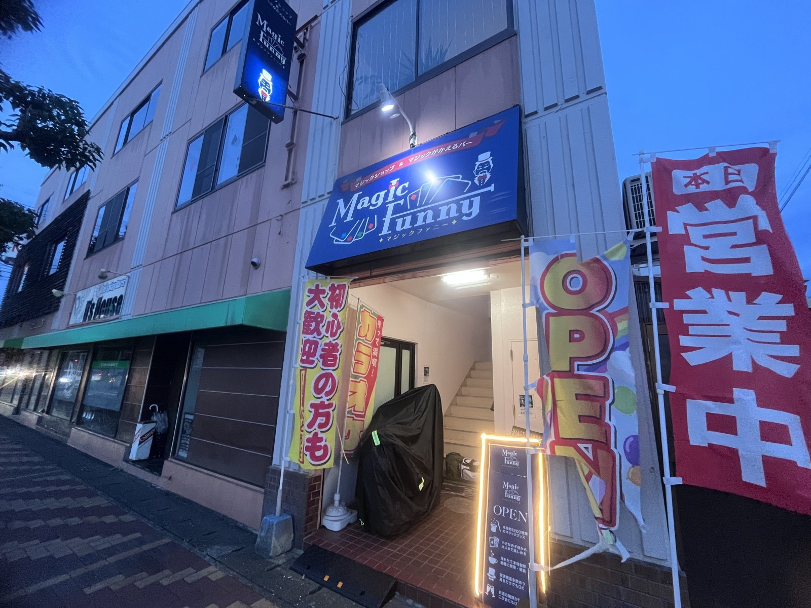 マジックがかえるバーオープン致しました‼️