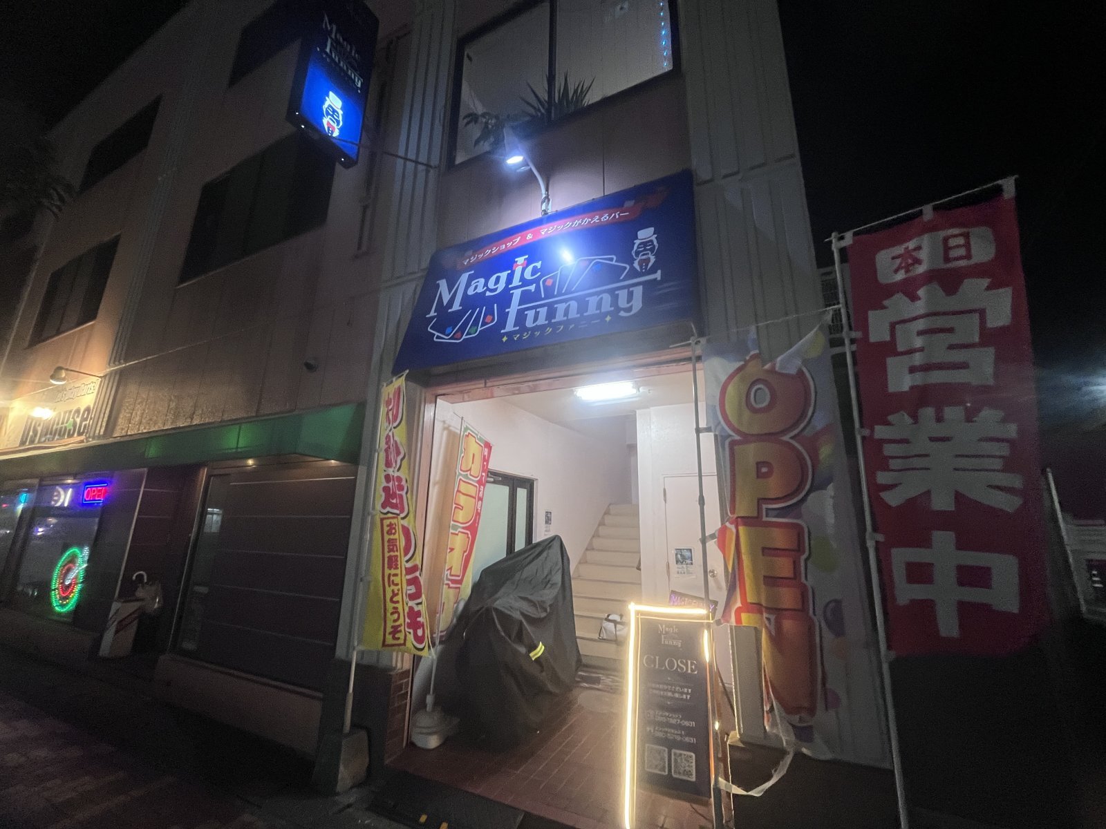 マジックがかえるバーオープン致しました‼️