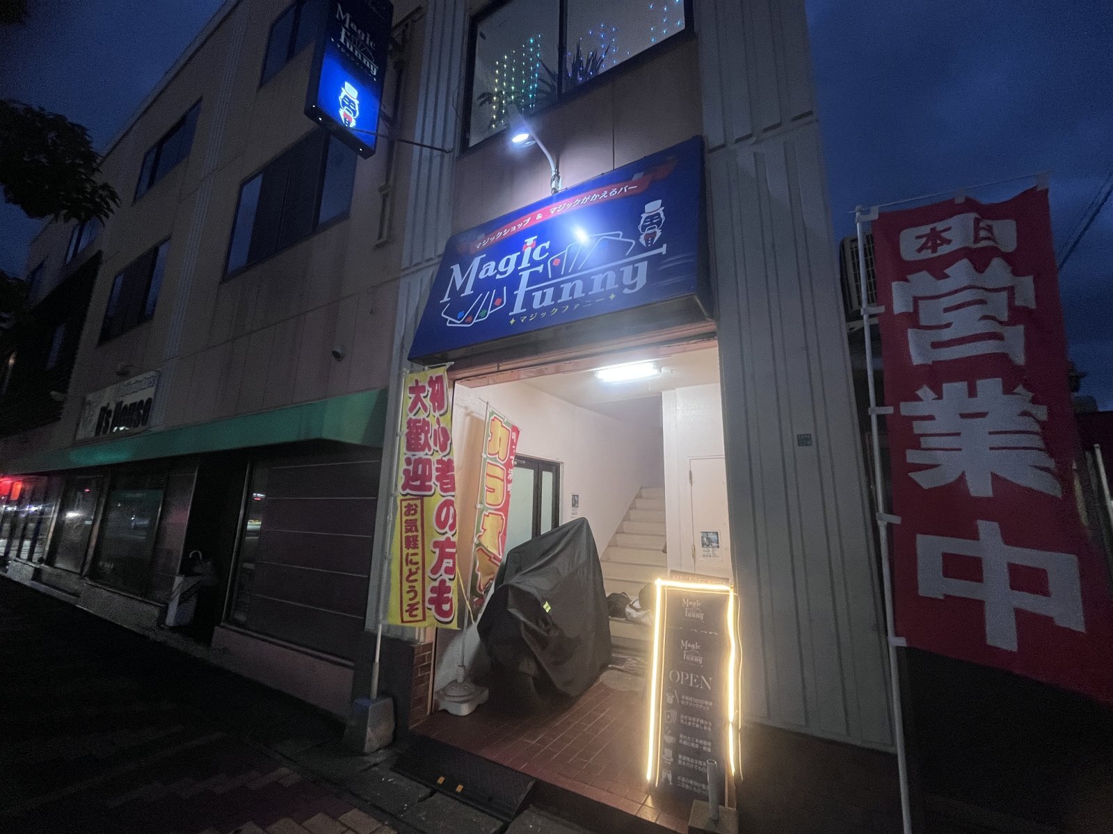 マジックがかえるバーオープン致しました‼️