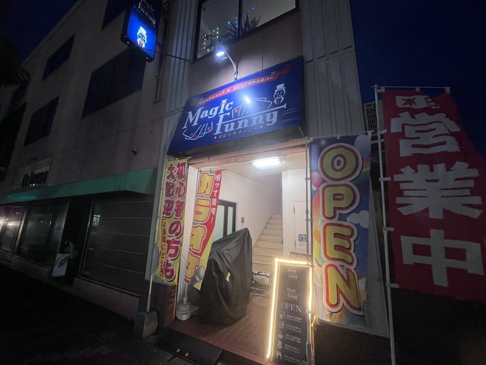 マジックがかえるバーオープン致しました‼️