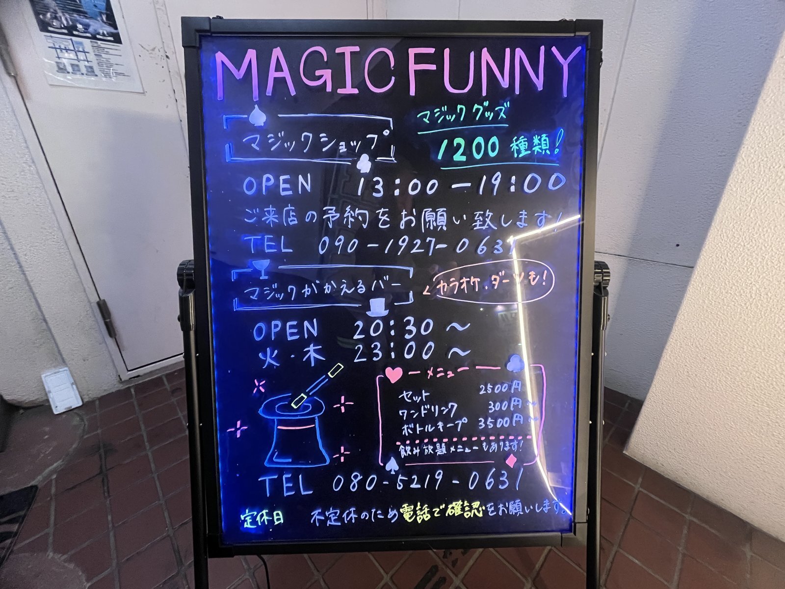 マジックがかえるバーオープン致しました‼️