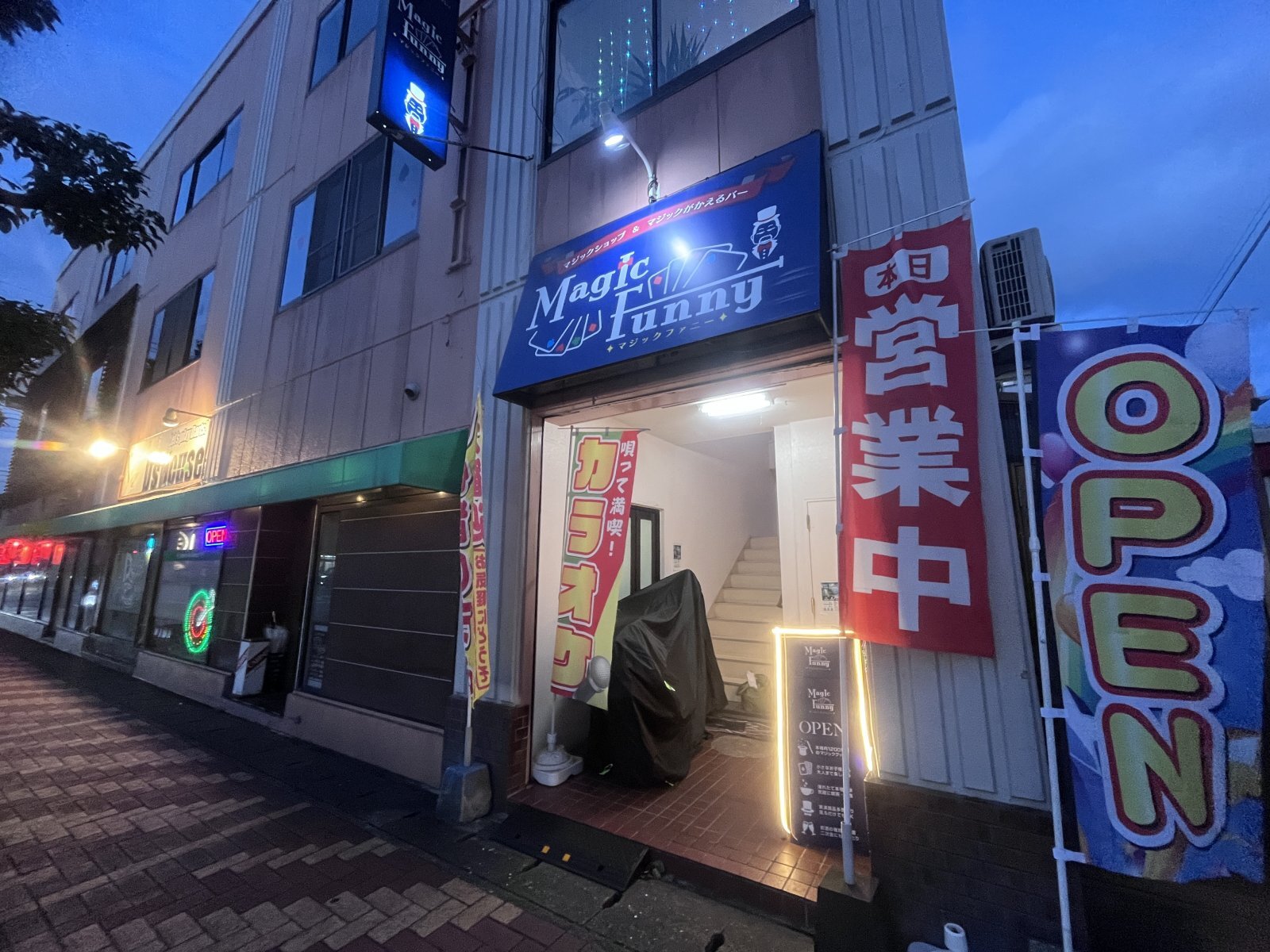 マジックがかえるバーオープン致しました‼️